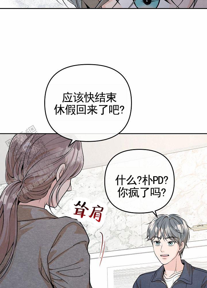 离婚同盟漫画,第7话3图