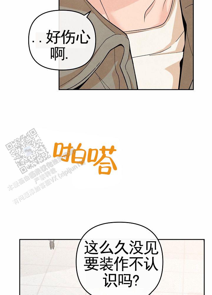 离婚同盟漫画,第4话1图