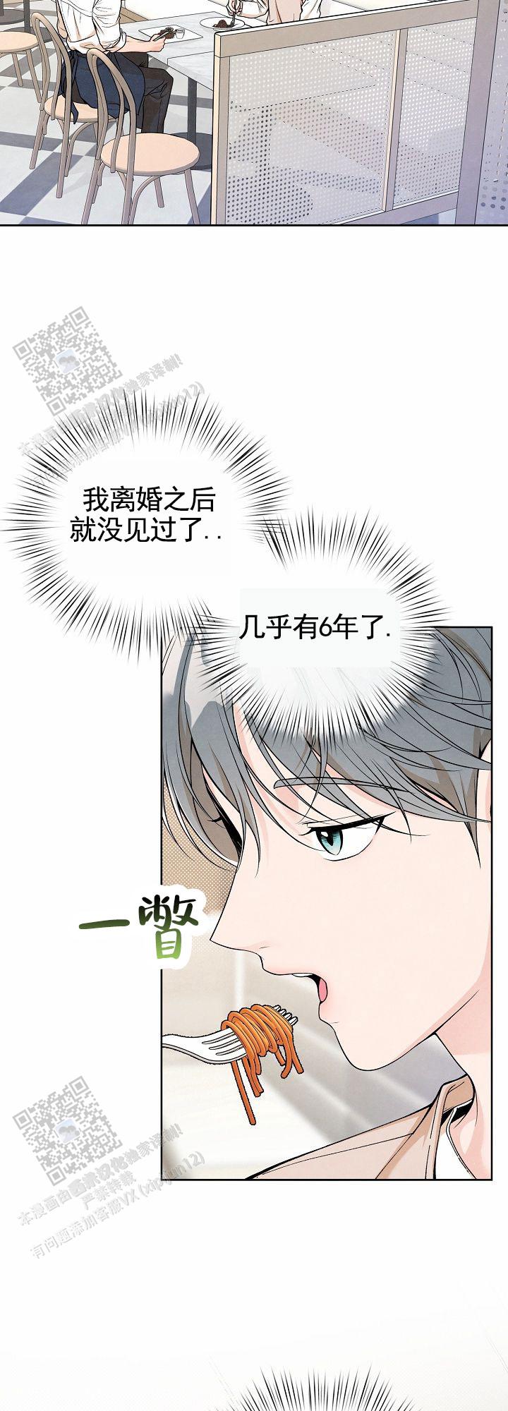 离婚同盟漫画,第5话2图