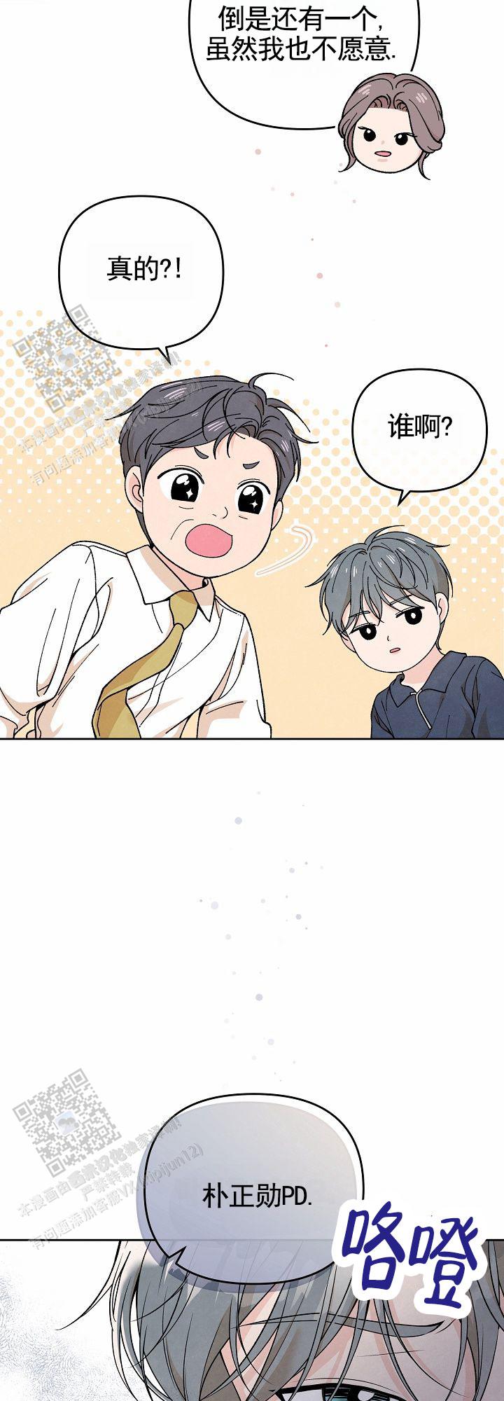 离婚同盟漫画,第7话2图