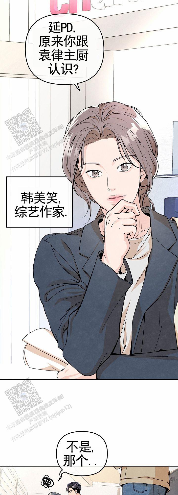 离婚同盟漫画,第4话1图