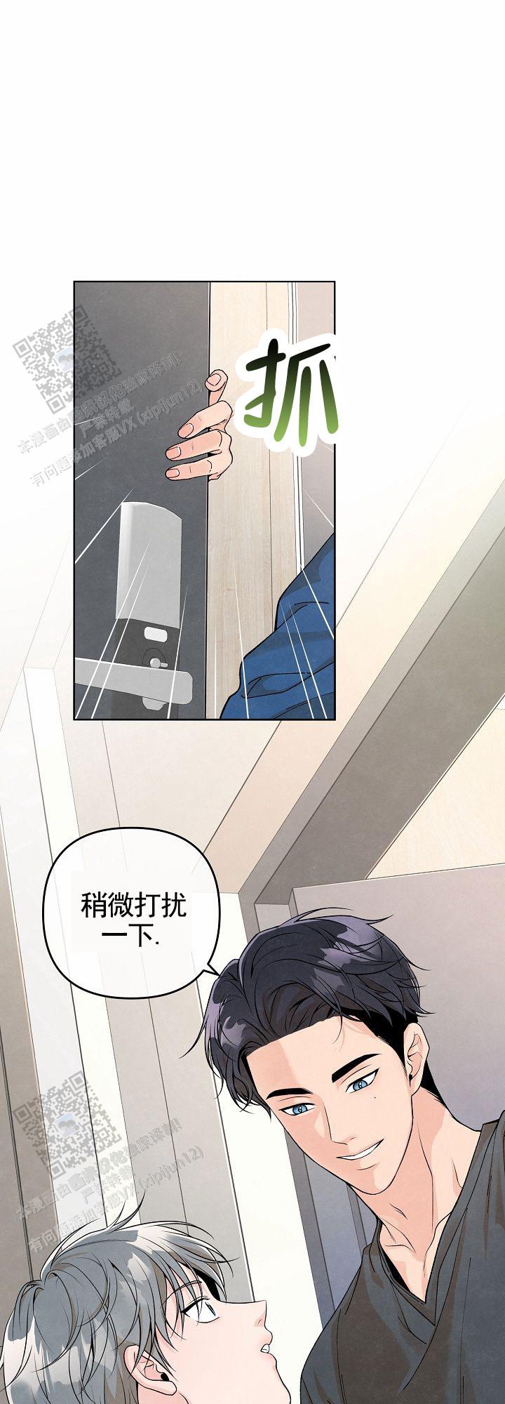 离婚同盟漫画,第8话5图