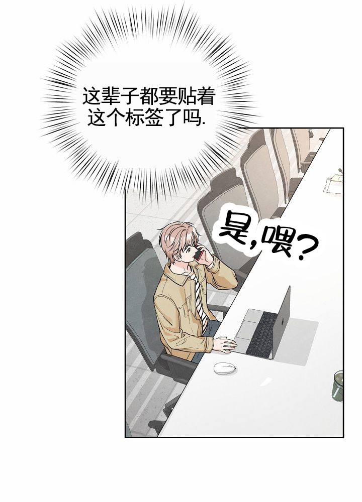 离婚同盟漫画,第3话5图