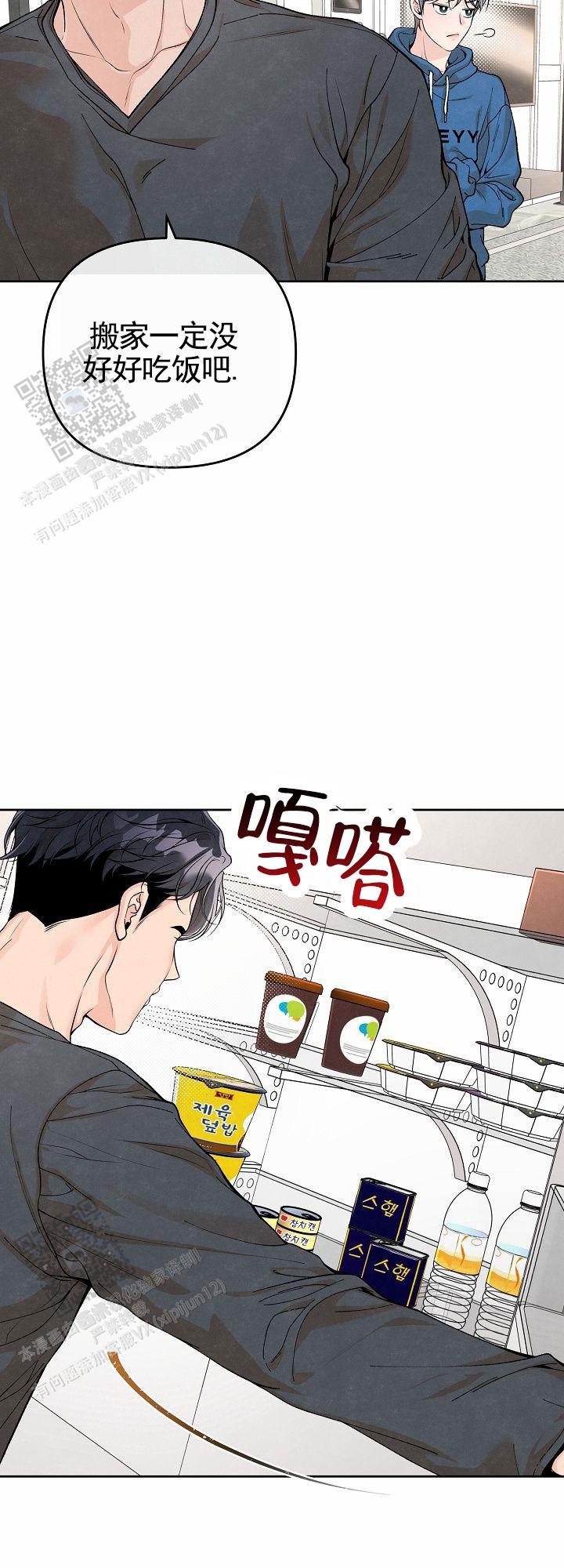 离婚同盟漫画,第8话5图