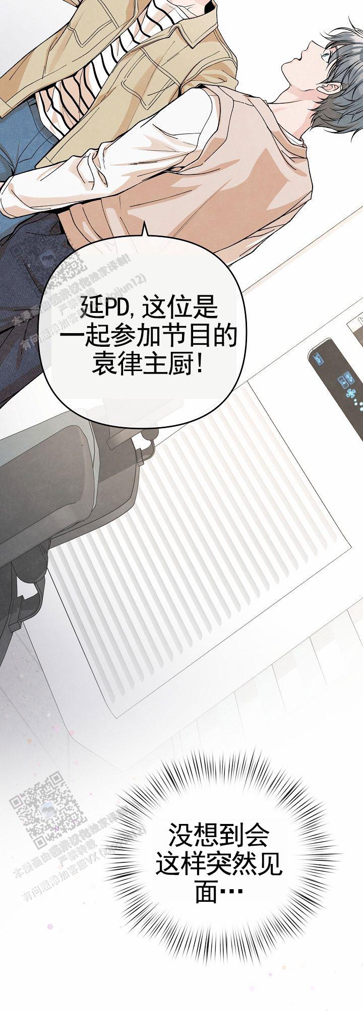 离婚同盟漫画,第4话4图