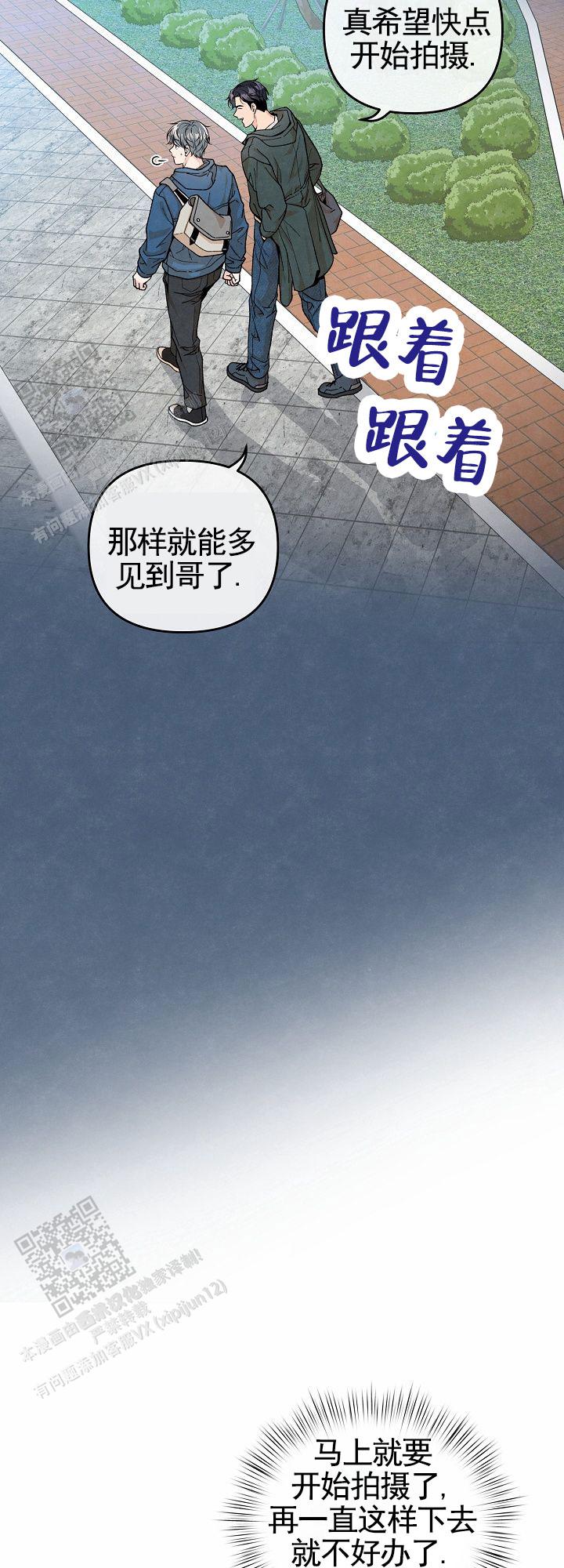 离婚同盟漫画,第9话5图