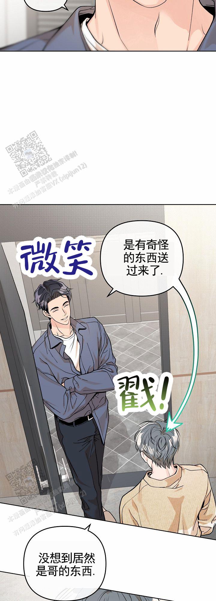 离婚同盟漫画,第10话1图