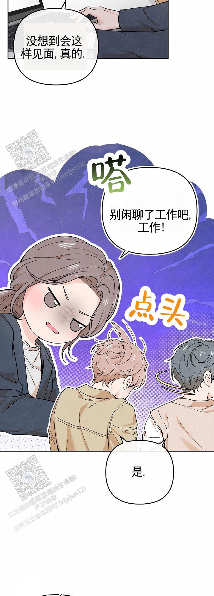 离婚同盟漫画,第4话1图