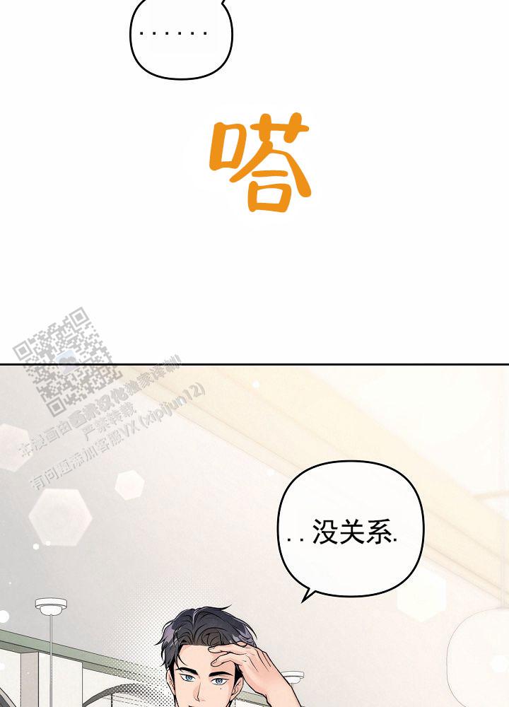 离婚同盟漫画,第6话2图