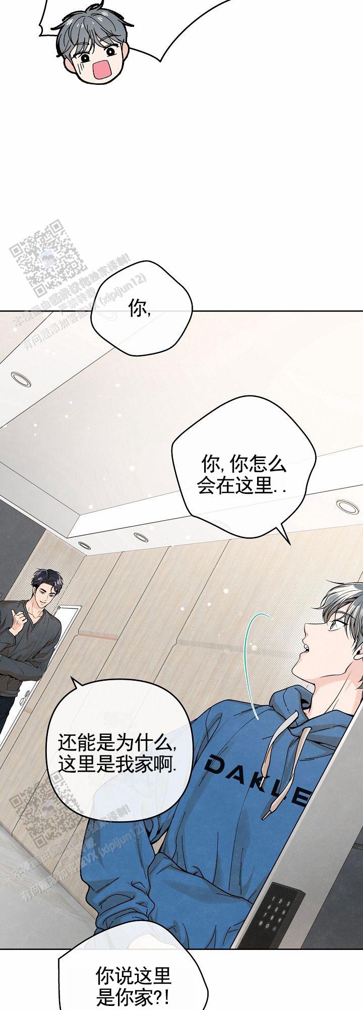 离婚同盟漫画,第7话1图