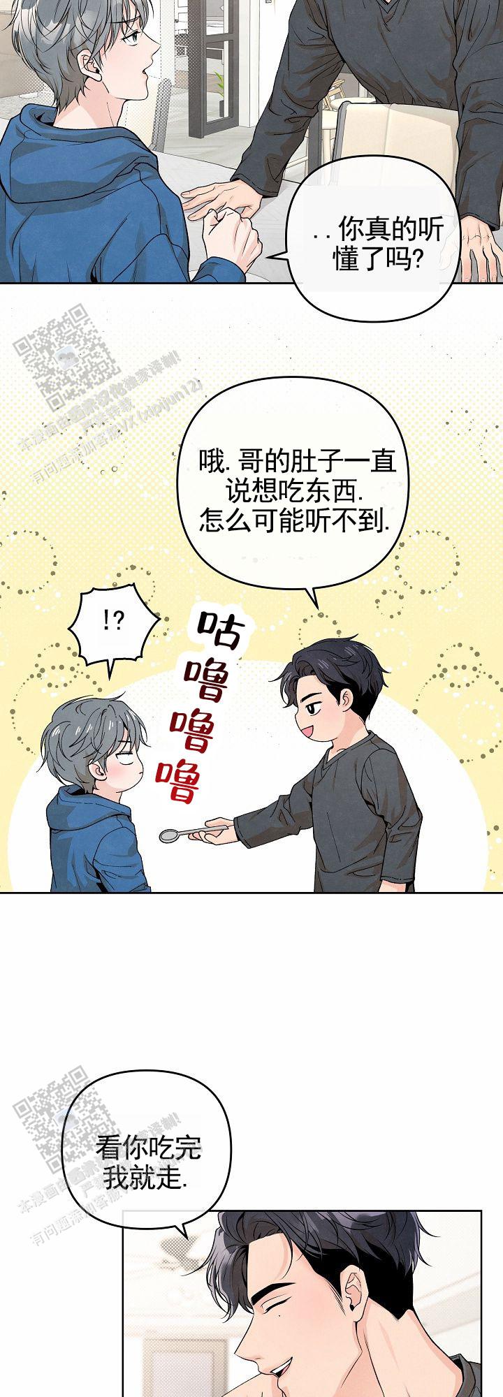 离婚同盟漫画,第8话4图