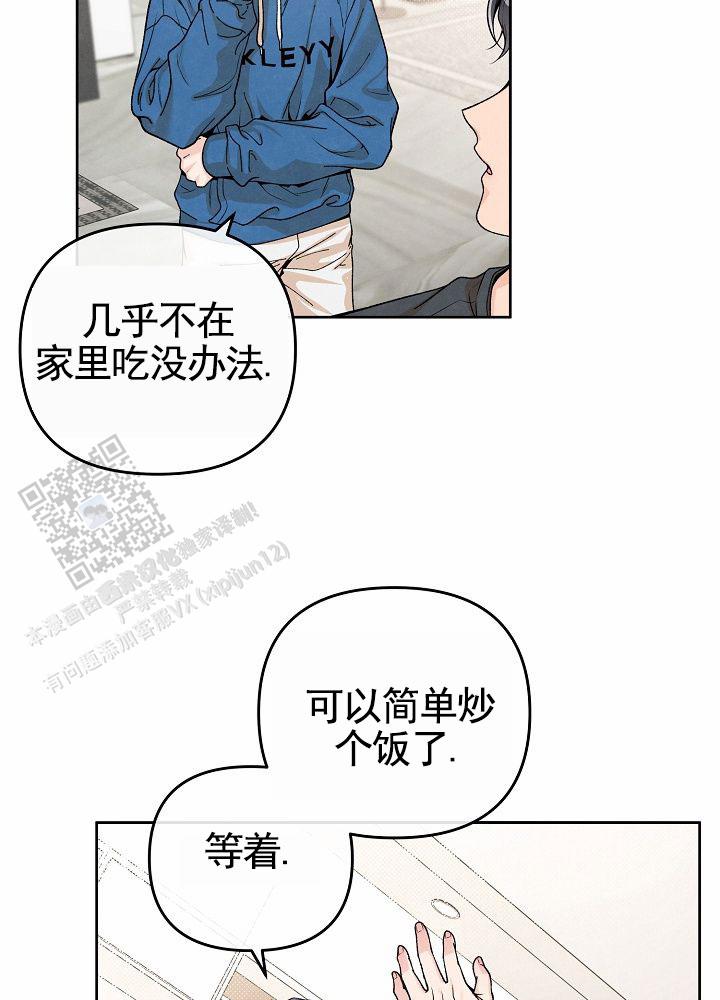 离婚同盟漫画,第8话2图