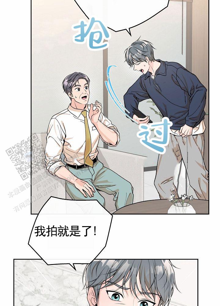 离婚同盟漫画,第7话4图