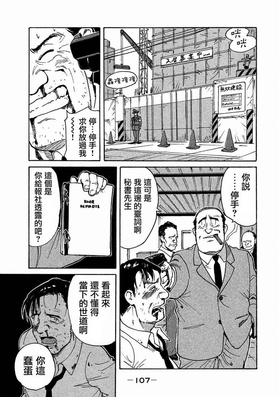 CANDY & CIGARETTES漫画,第3话1图