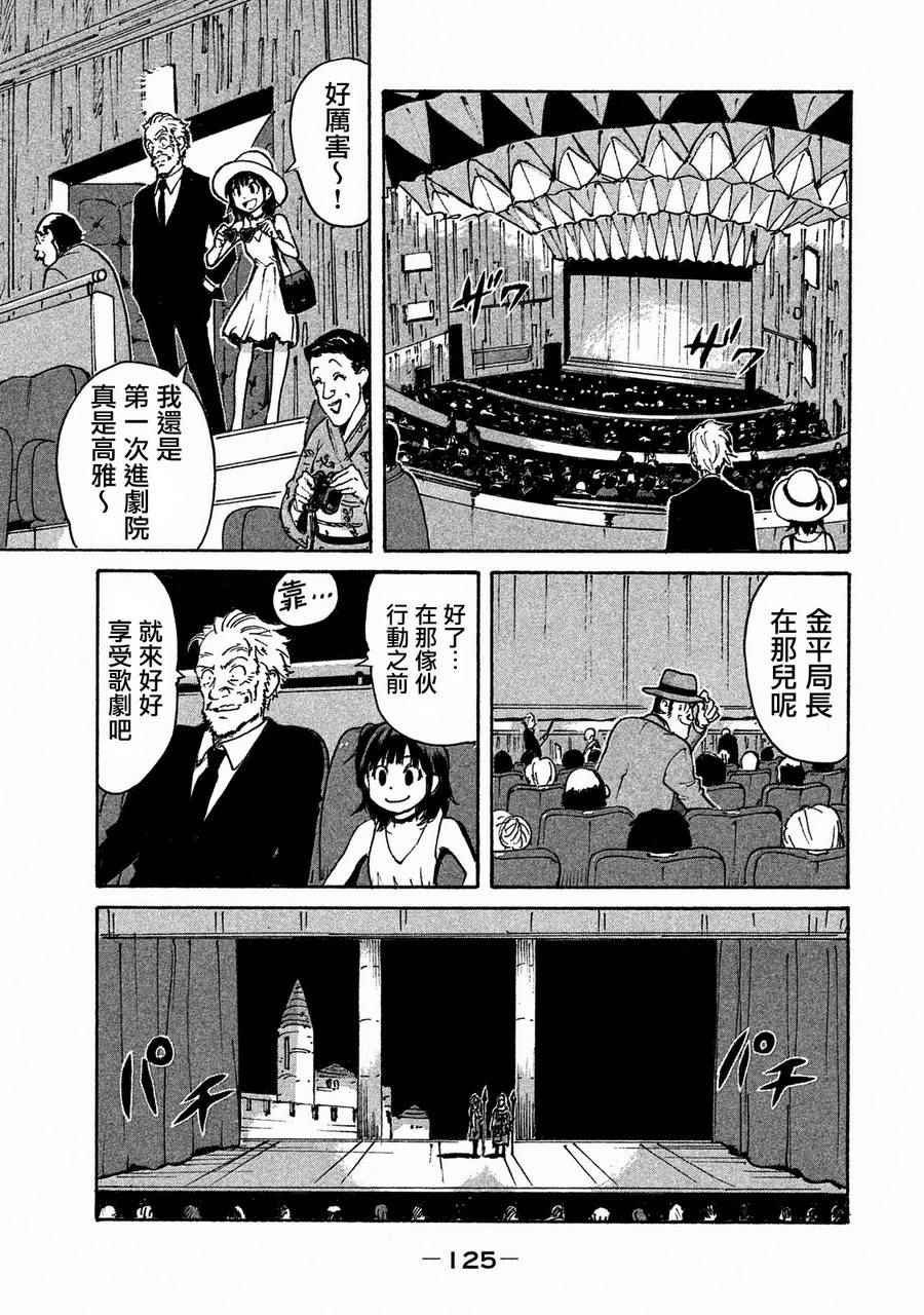 CANDY & CIGARETTES漫画,第3话4图