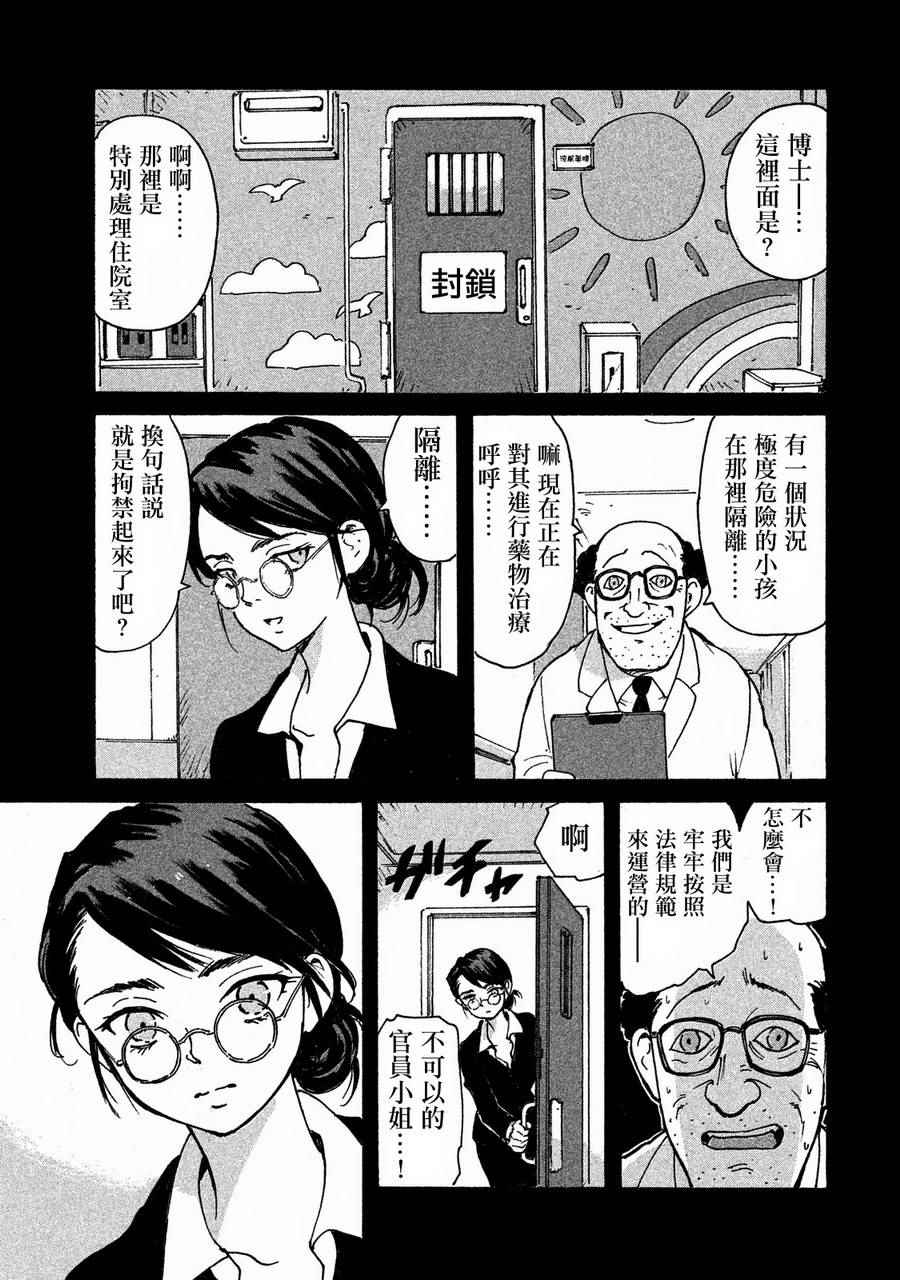 CANDY & CIGARETTES漫画,第3话2图