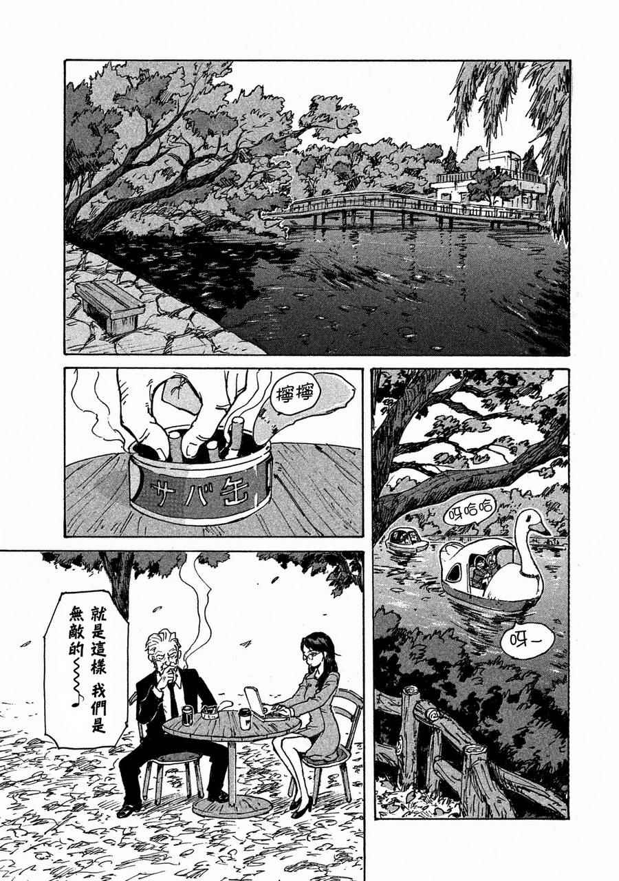 CANDY & CIGARETTES漫画,第3话3图