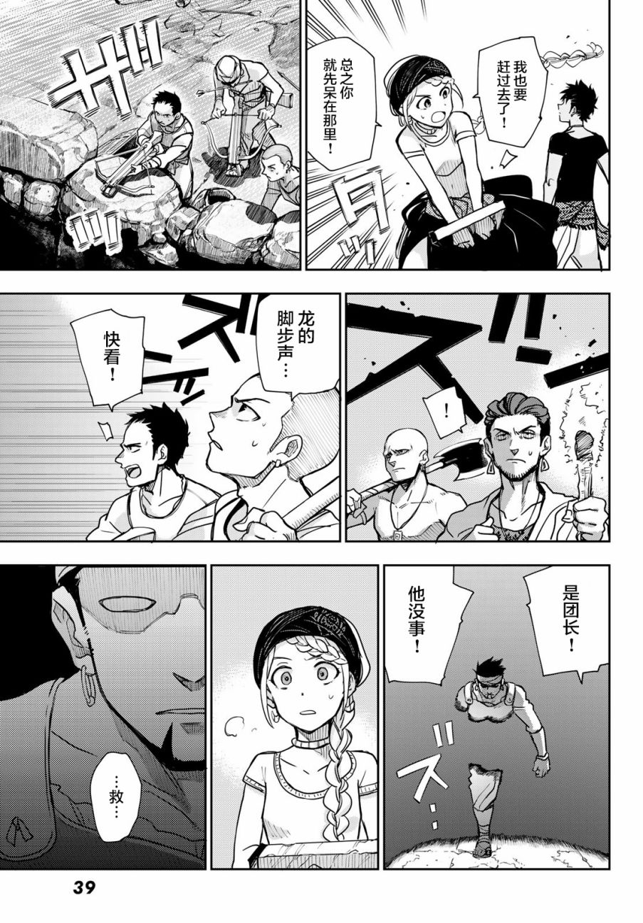 月神哈斯漫画,第1话1图