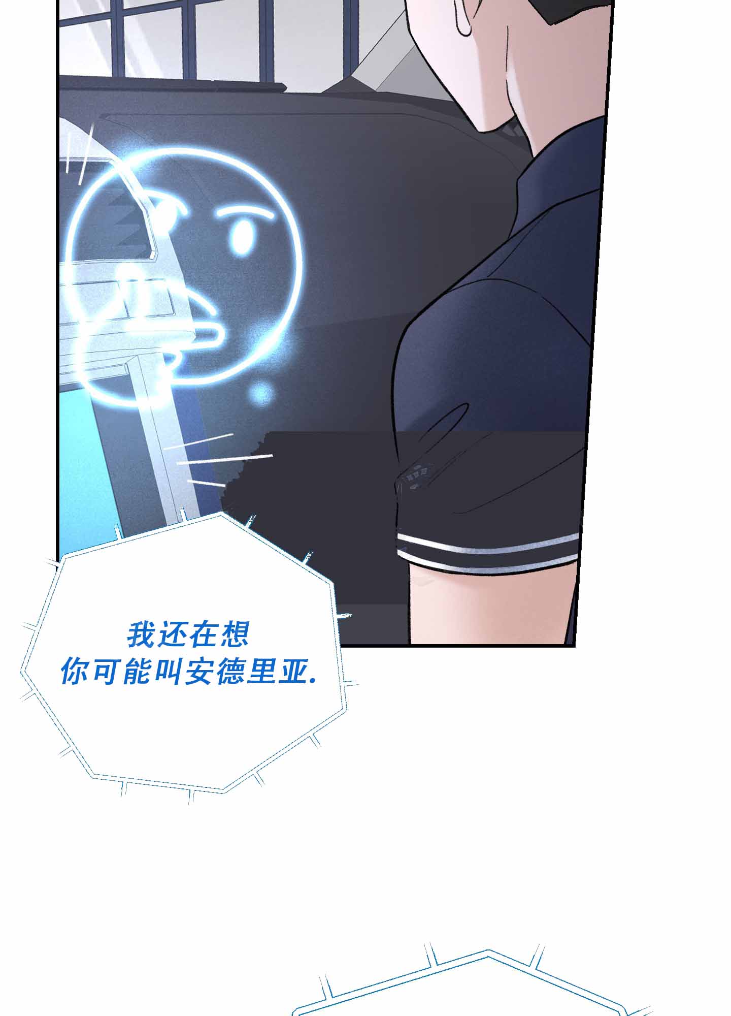 超频三科技股份有限公司漫画,第5话2图