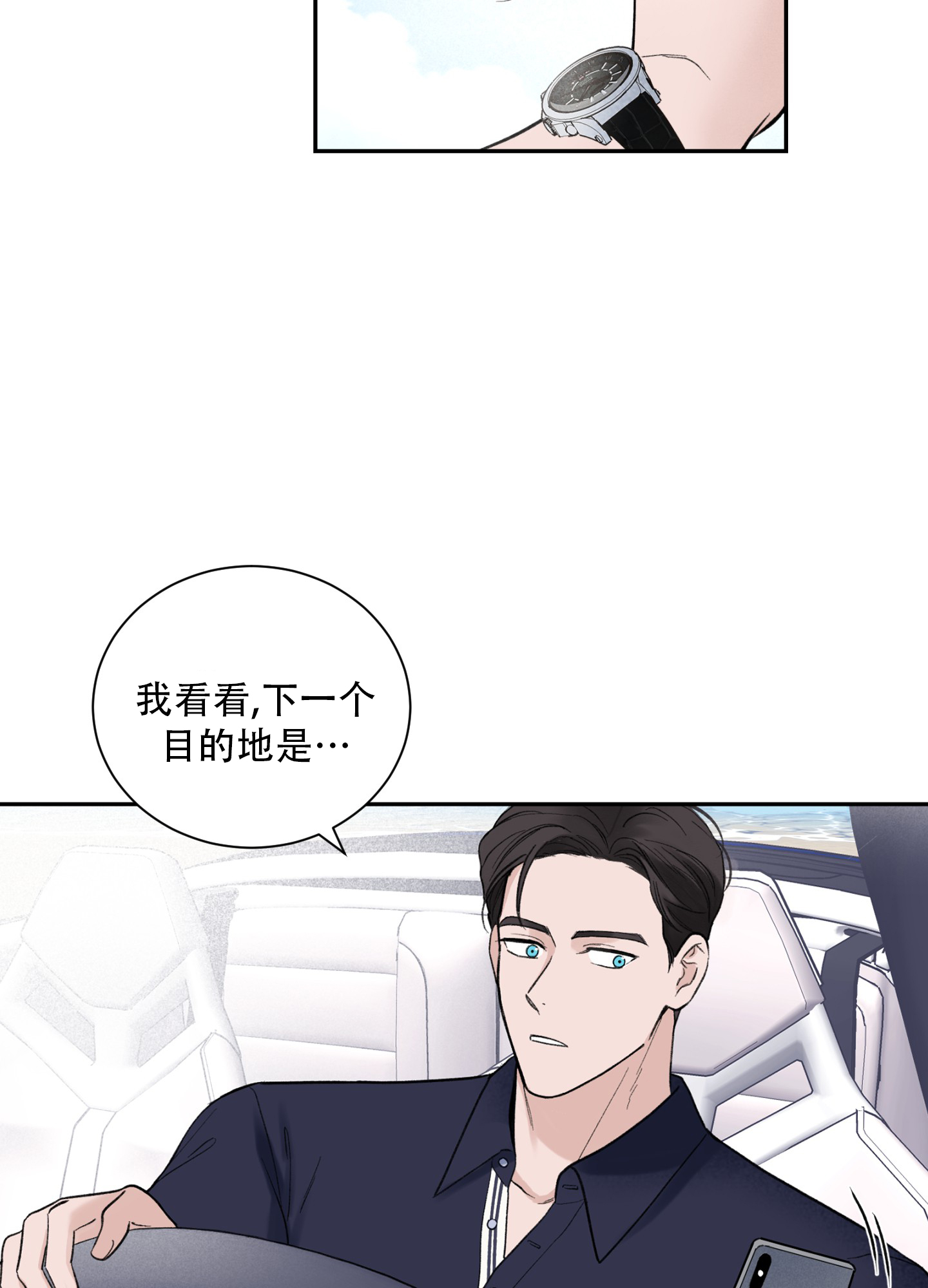 超频漫画,第4话3图