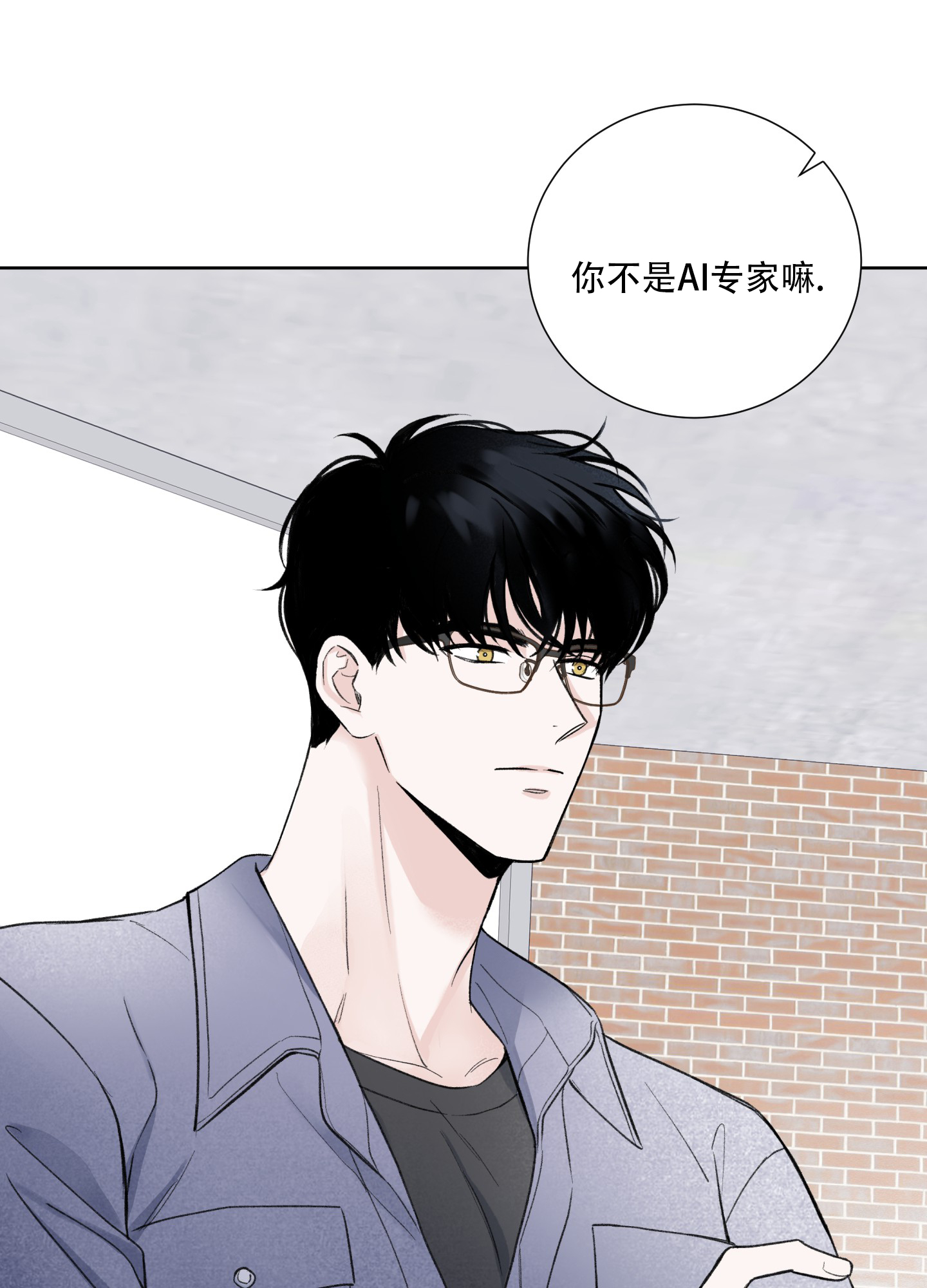 超频三科技股份有限公司漫画,第2话4图