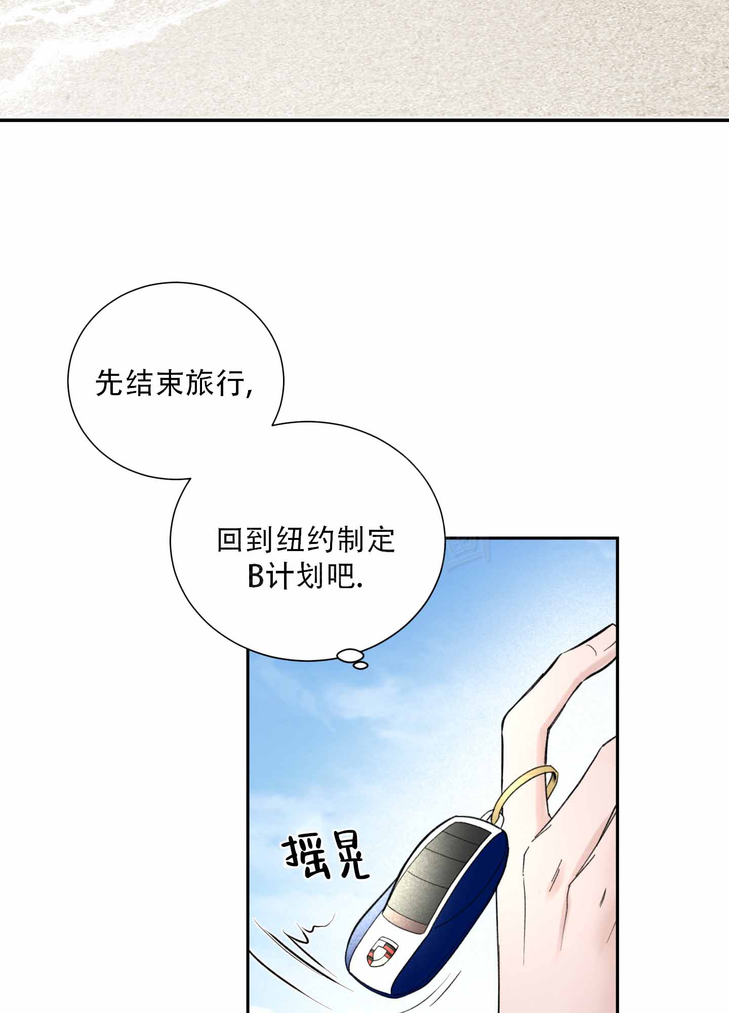 超频漫画,第4话2图