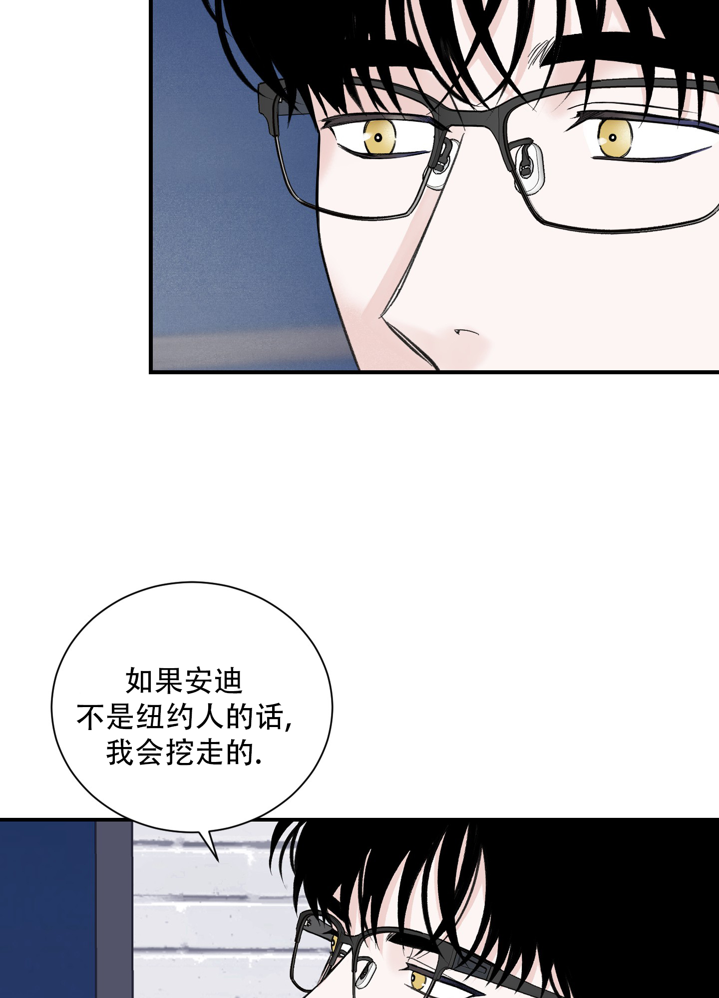 超频三科技股份有限公司漫画,第9话1图