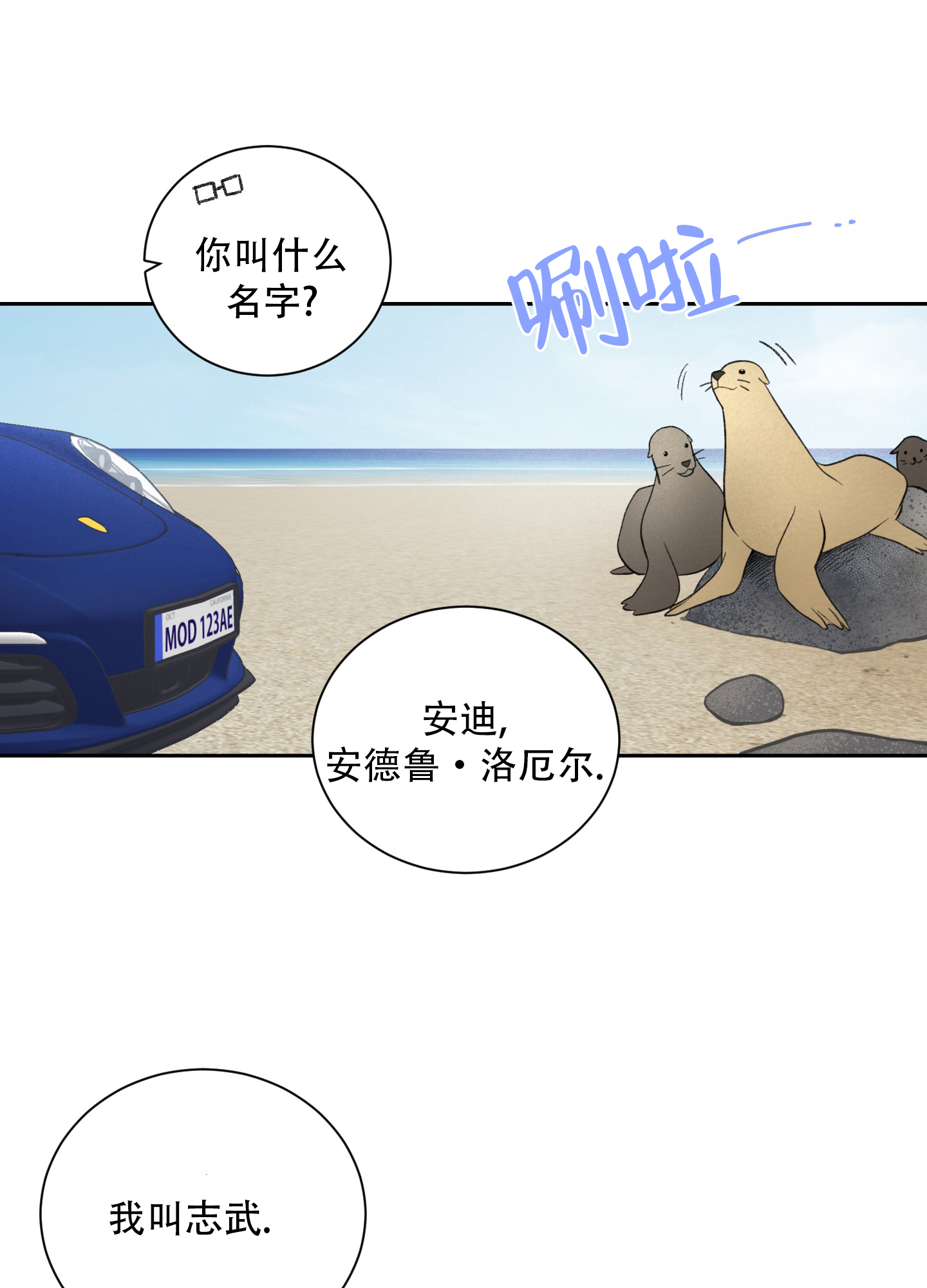 超频漫画,第4话2图