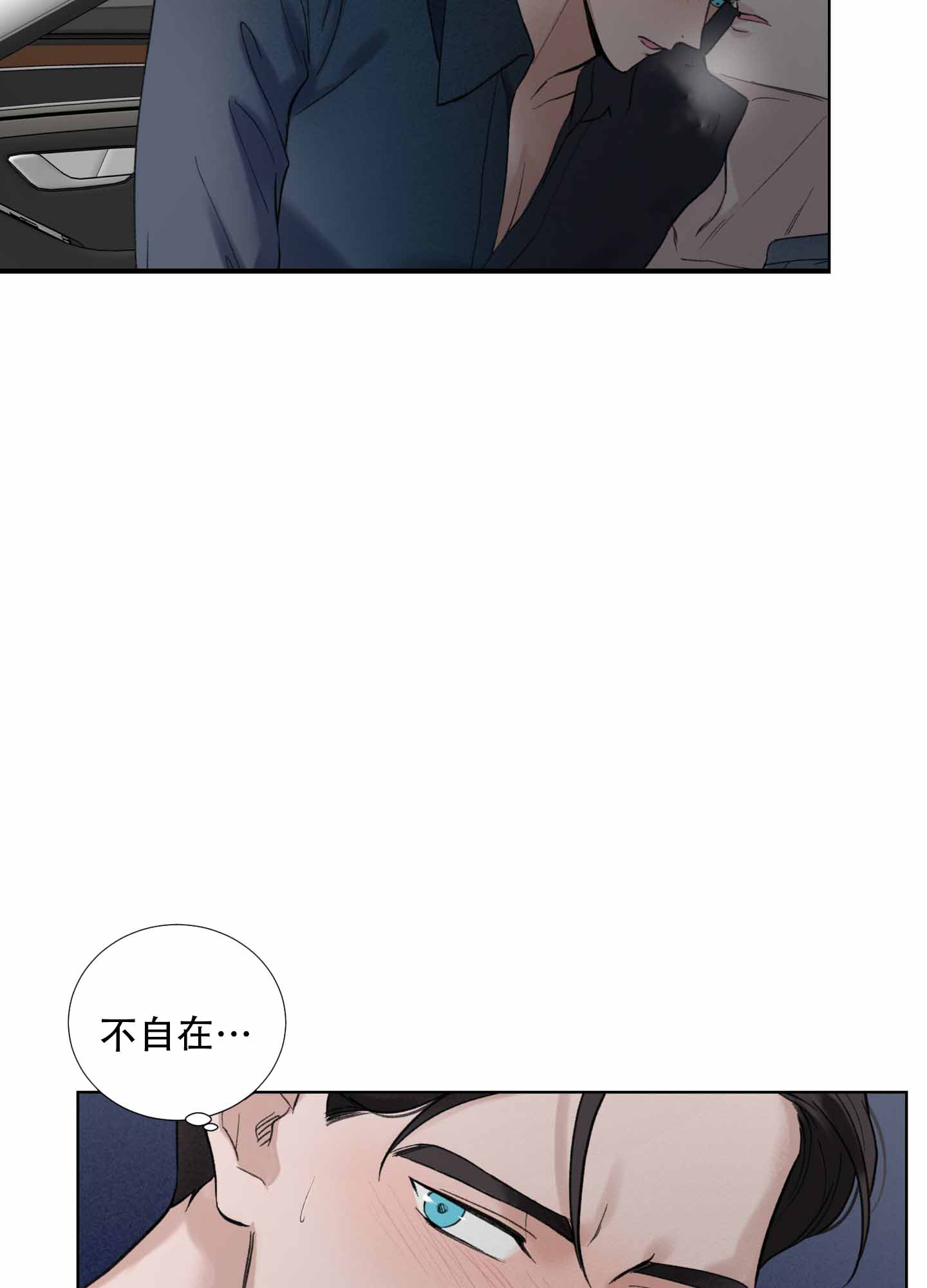 超频三科技股份有限公司漫画,第1话4图