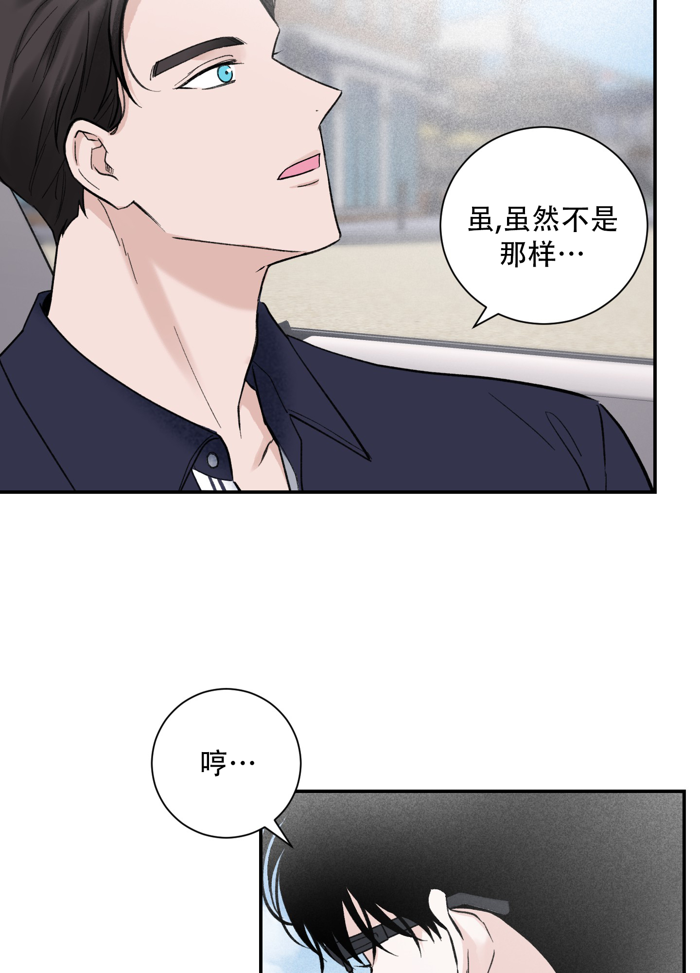 超频漫画,第4话3图