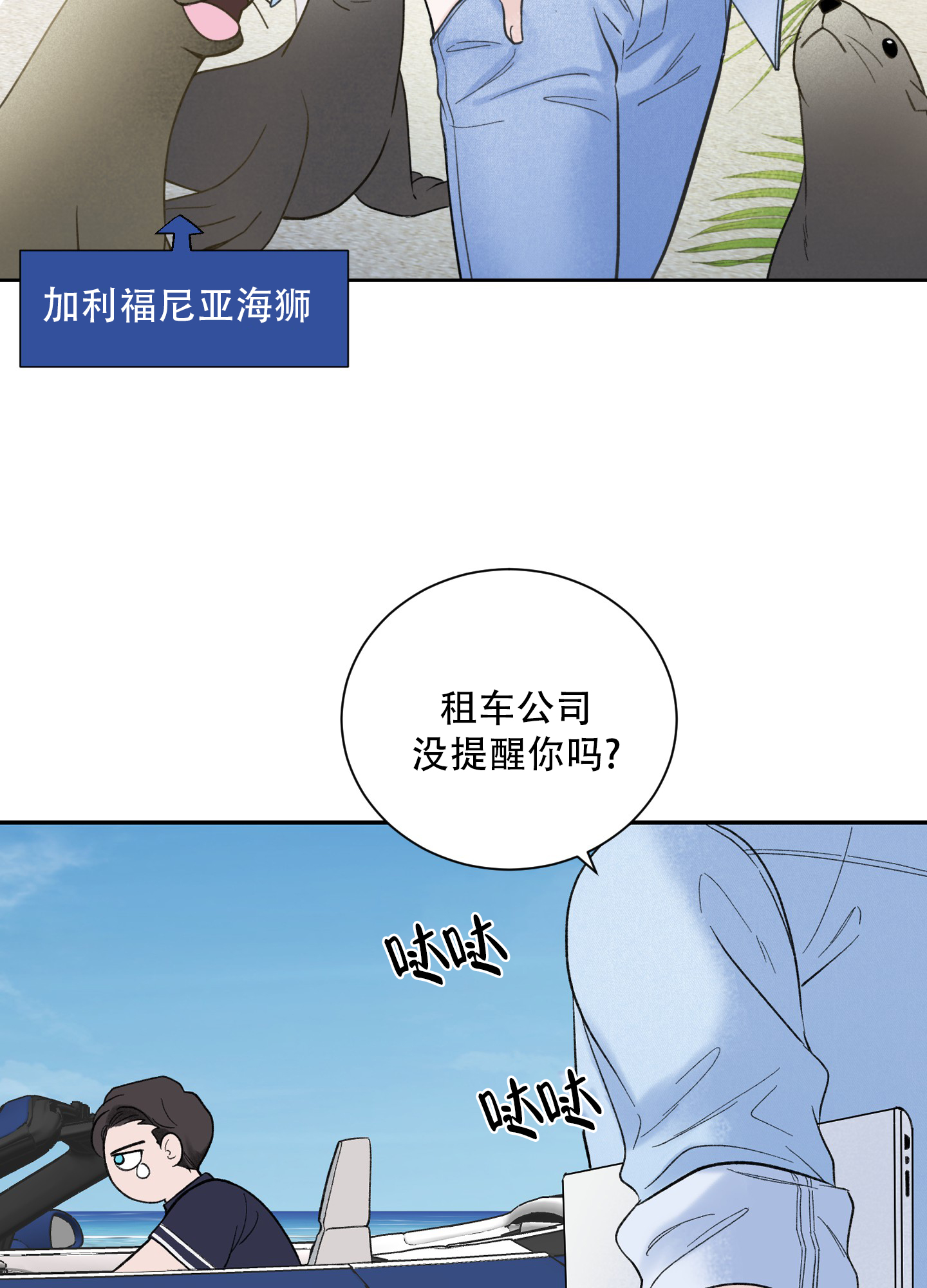 超频漫画,第4话4图