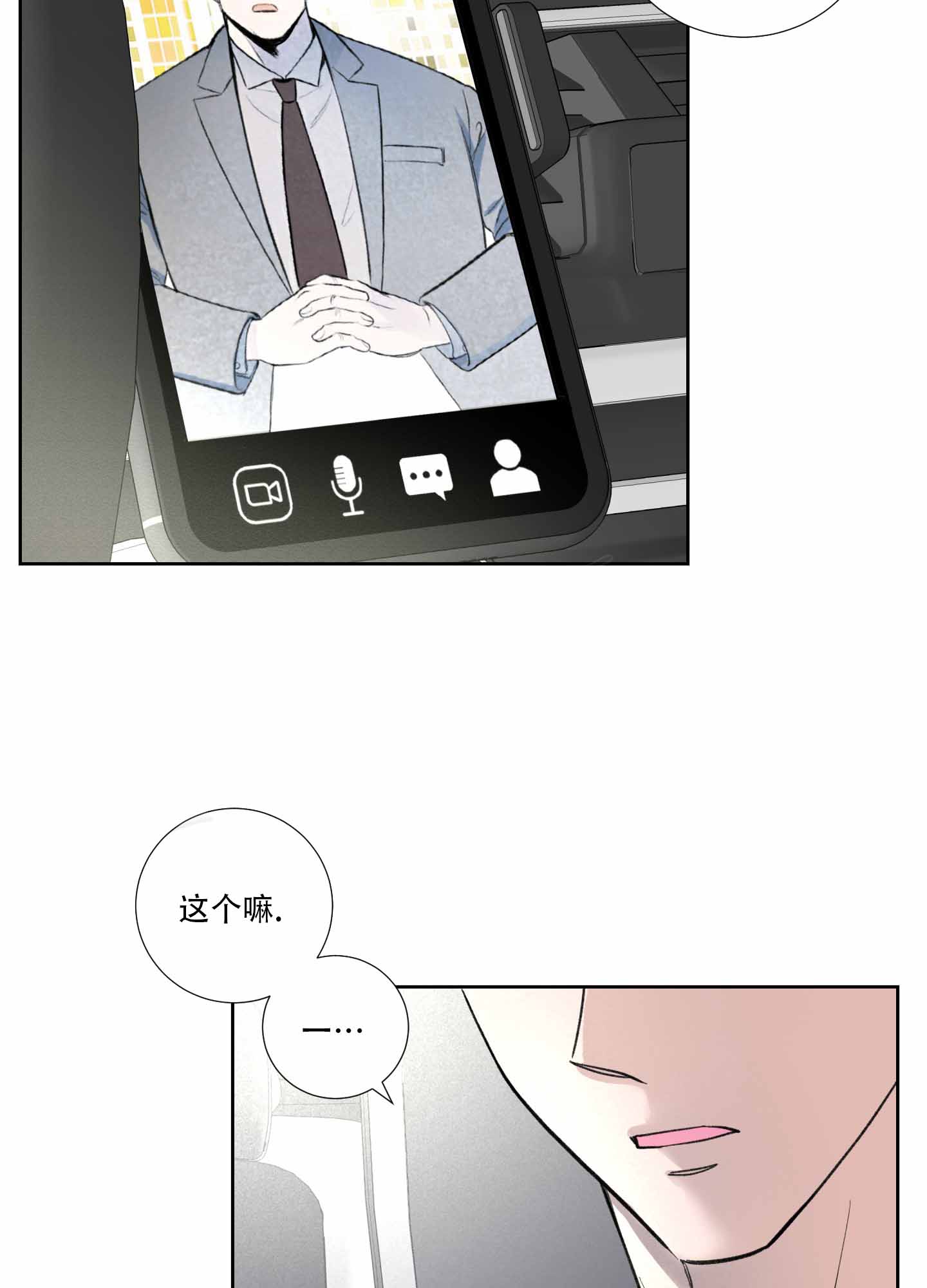 超频漫画,第1话2图