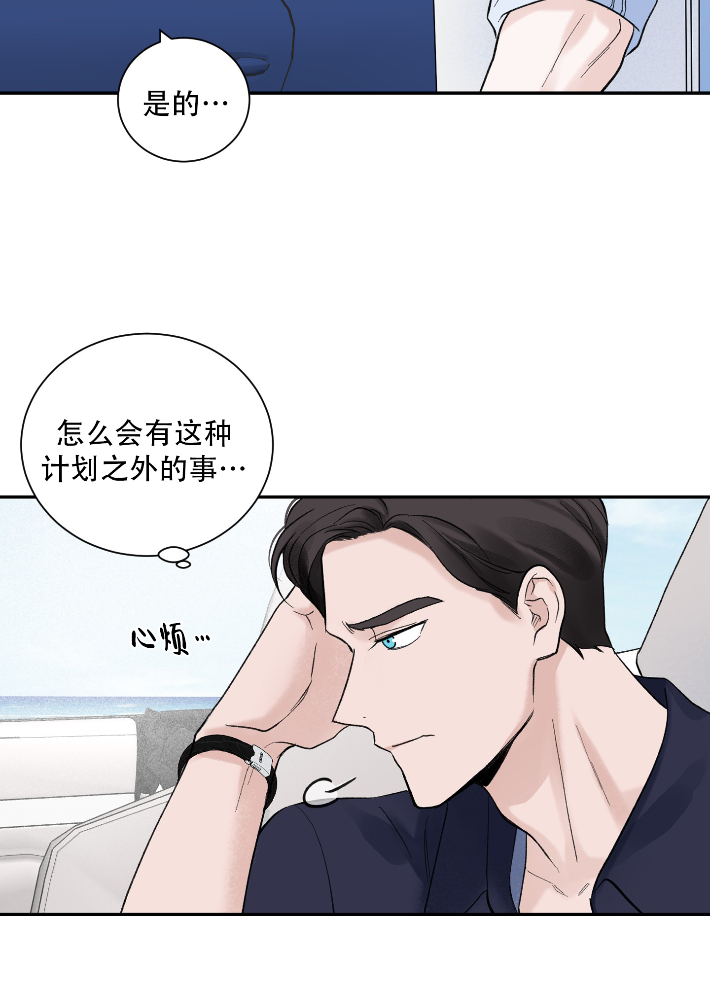 超频漫画,第4话5图