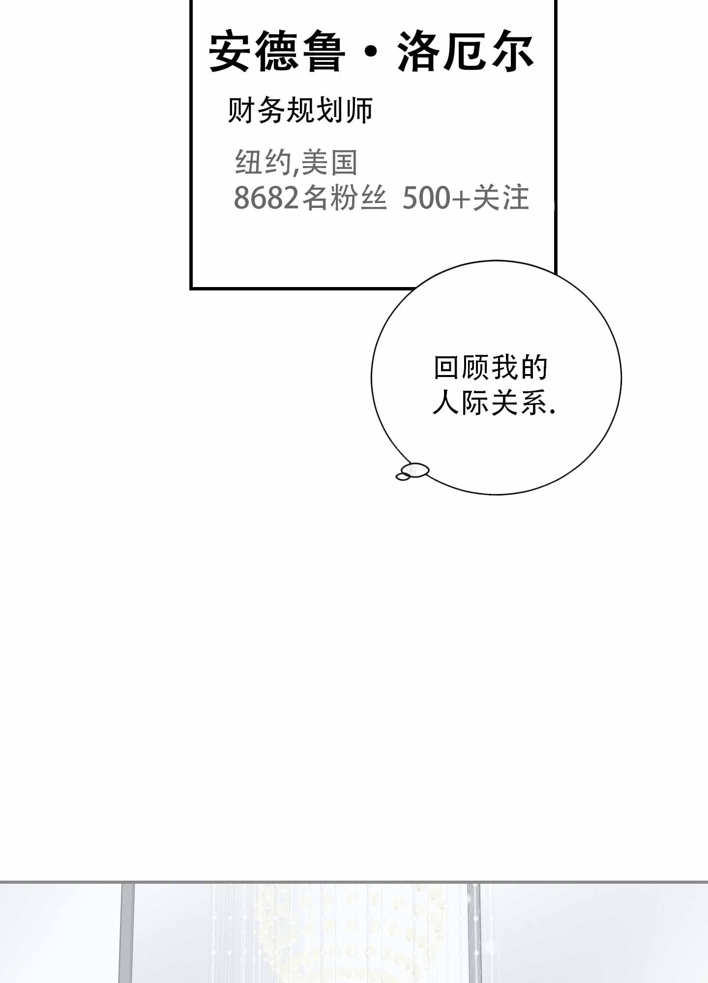 第3话2