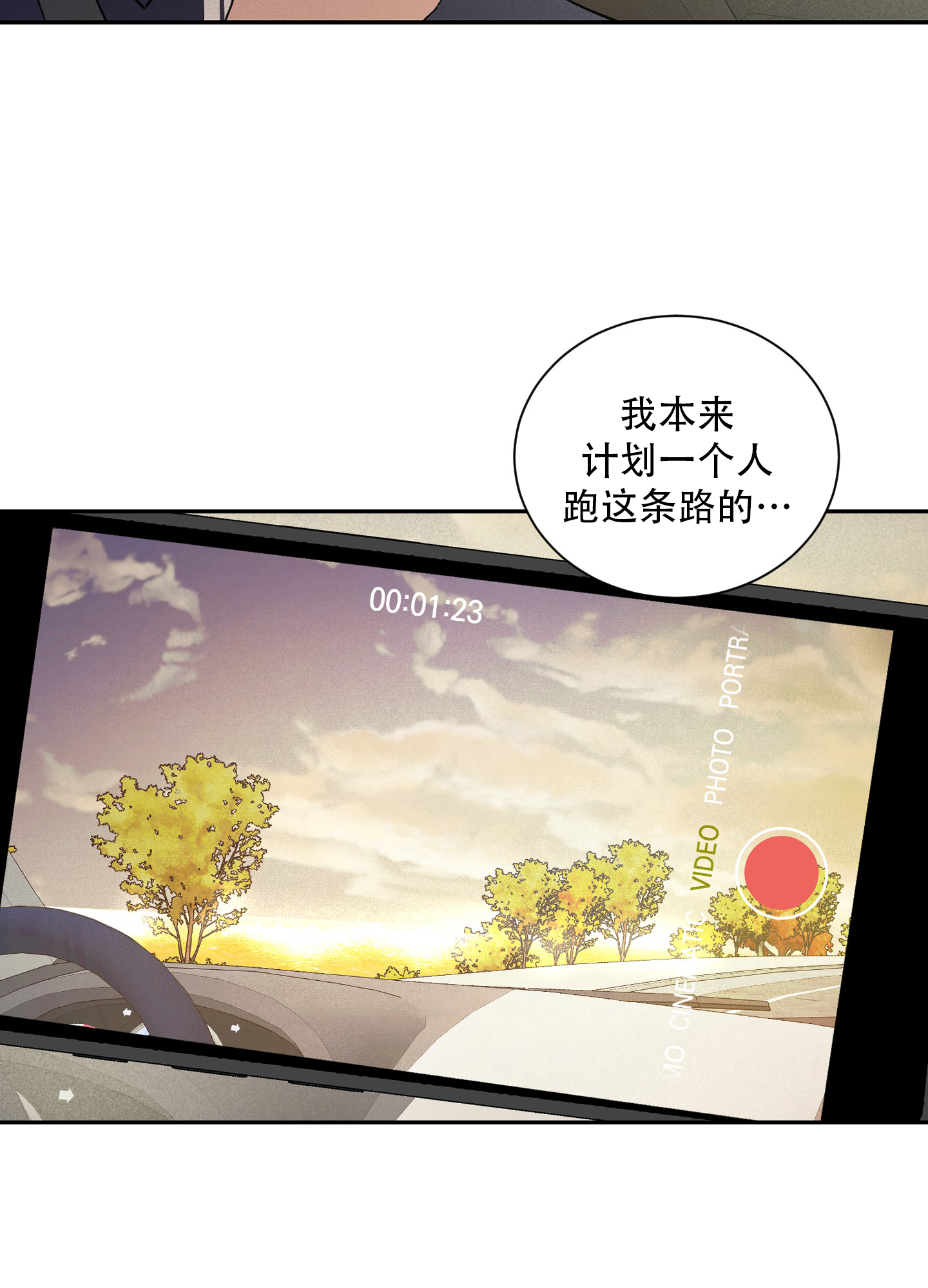 超频三科技股份有限公司漫画,第5话3图