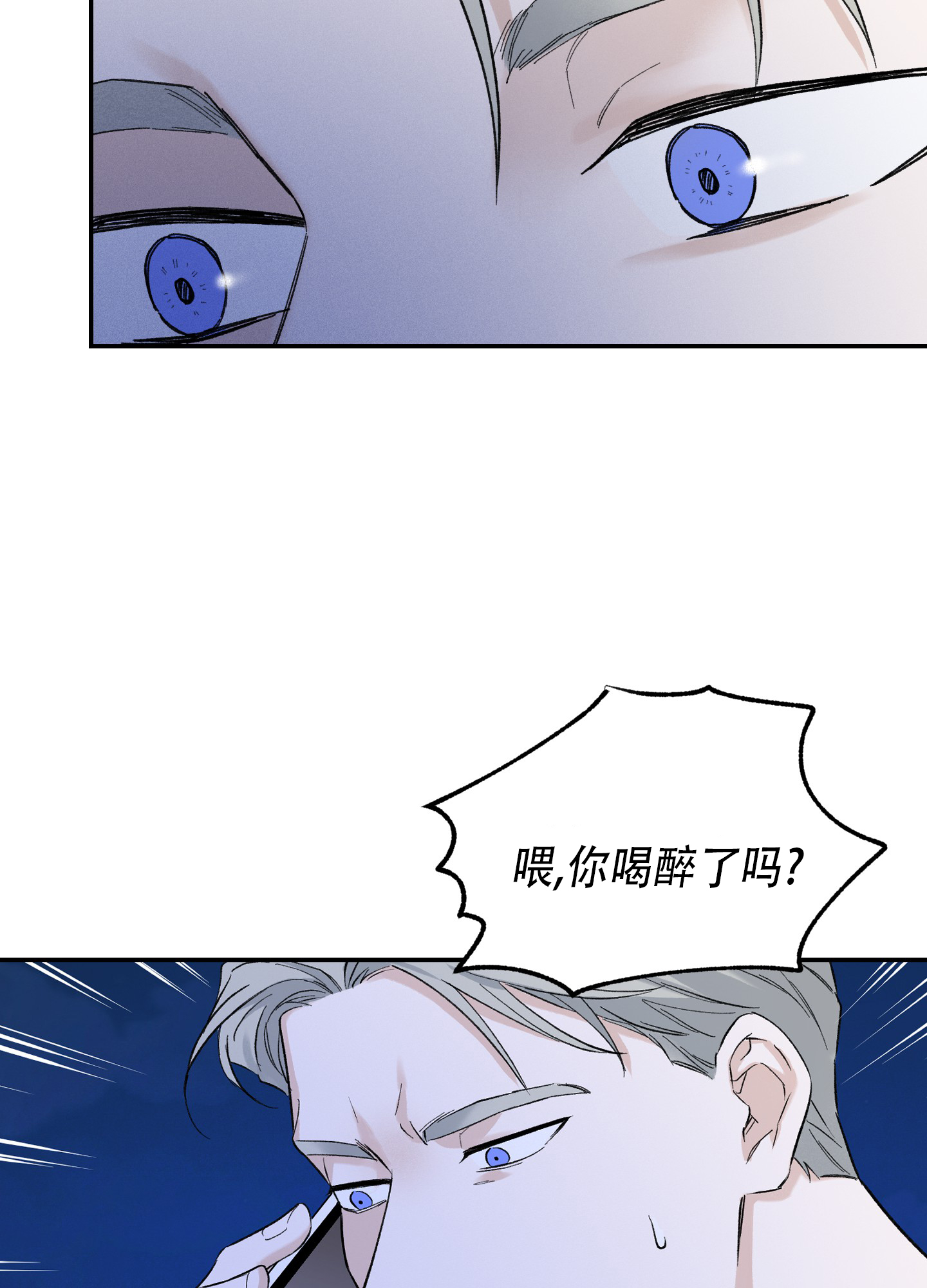 超频软件漫画,第7话2图