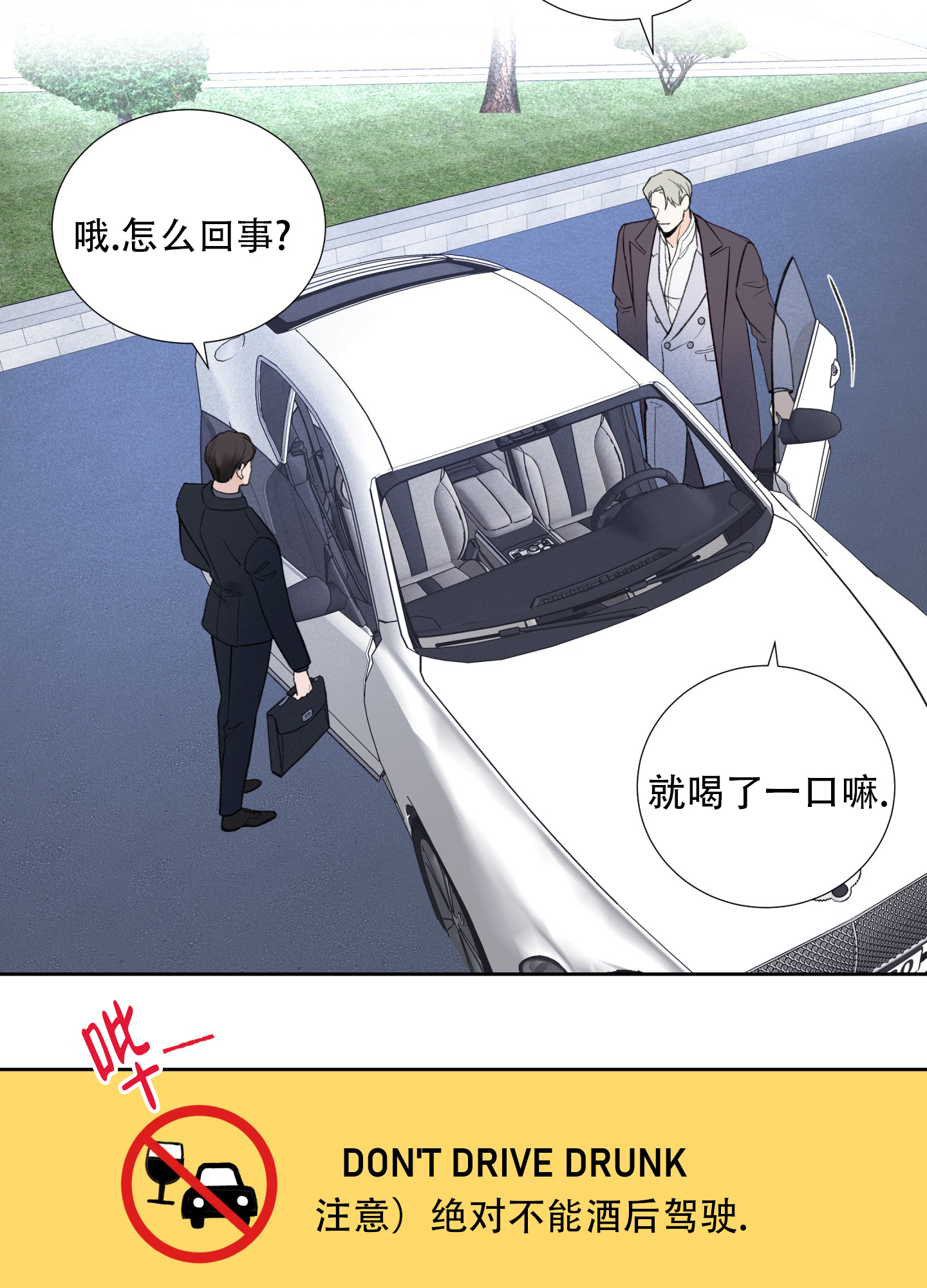 超频三科技股份有限公司漫画,第1话1图