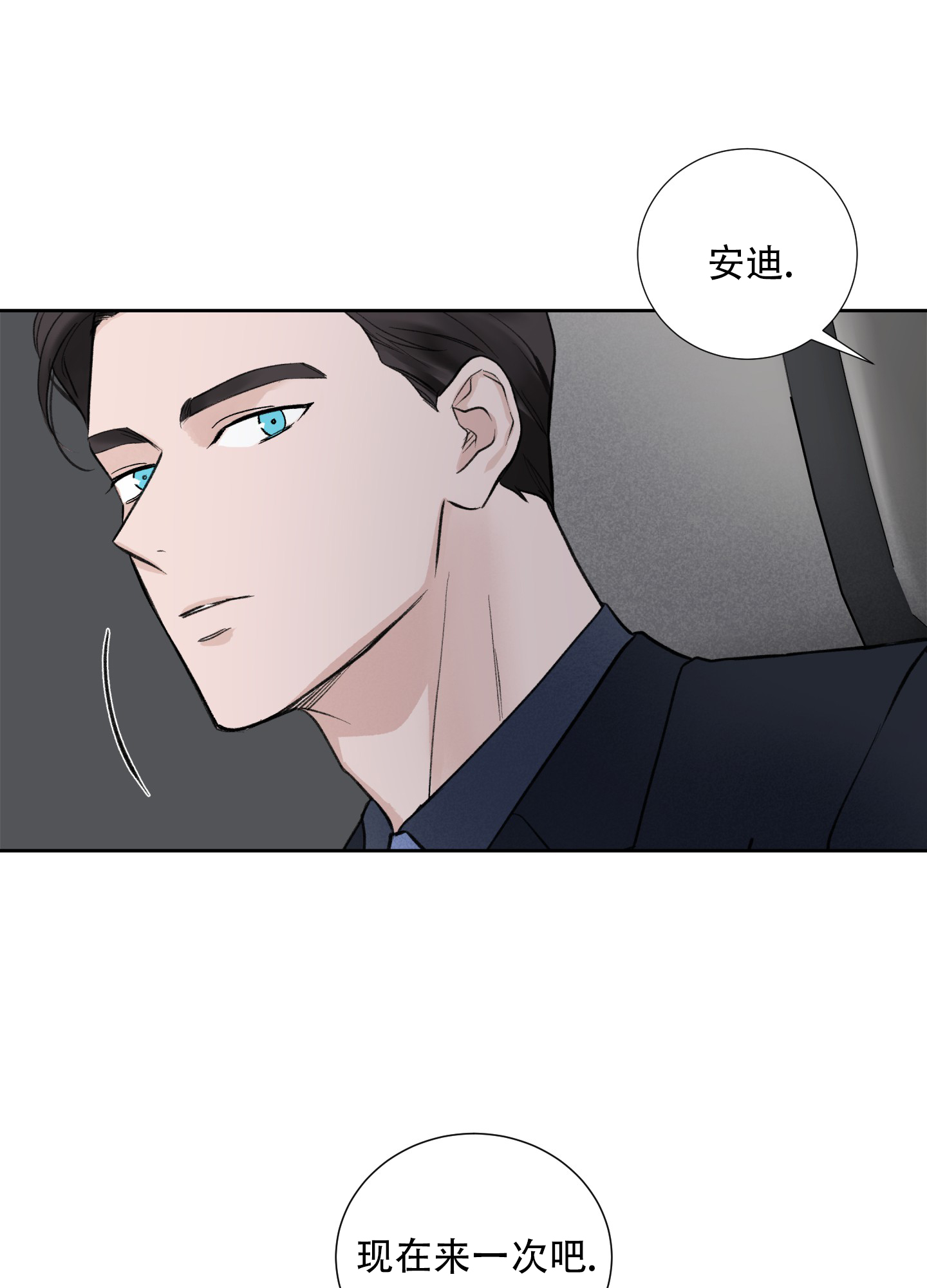 超频三科技股份有限公司漫画,第1话4图