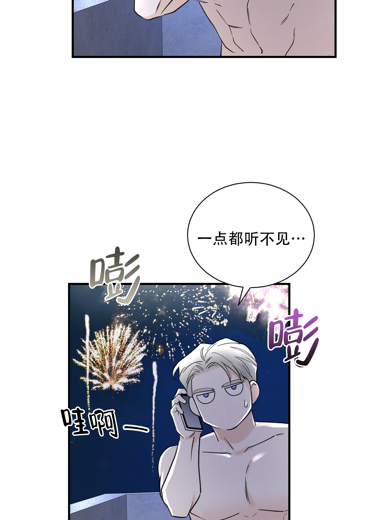 超频漫画,第7话4图