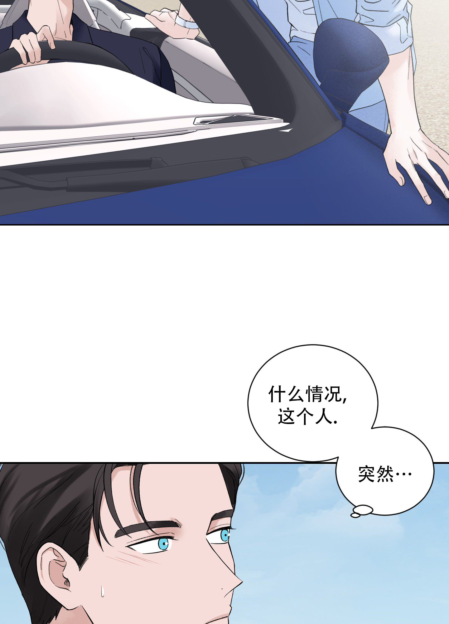 超频漫画,第5话2图