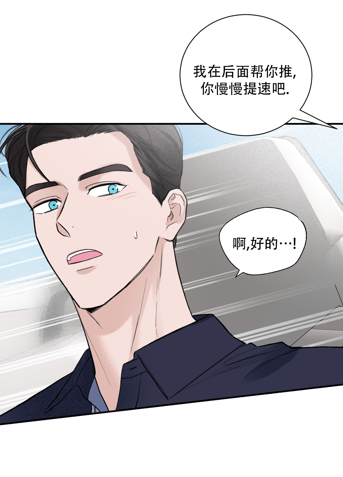 超频漫画,第4话3图