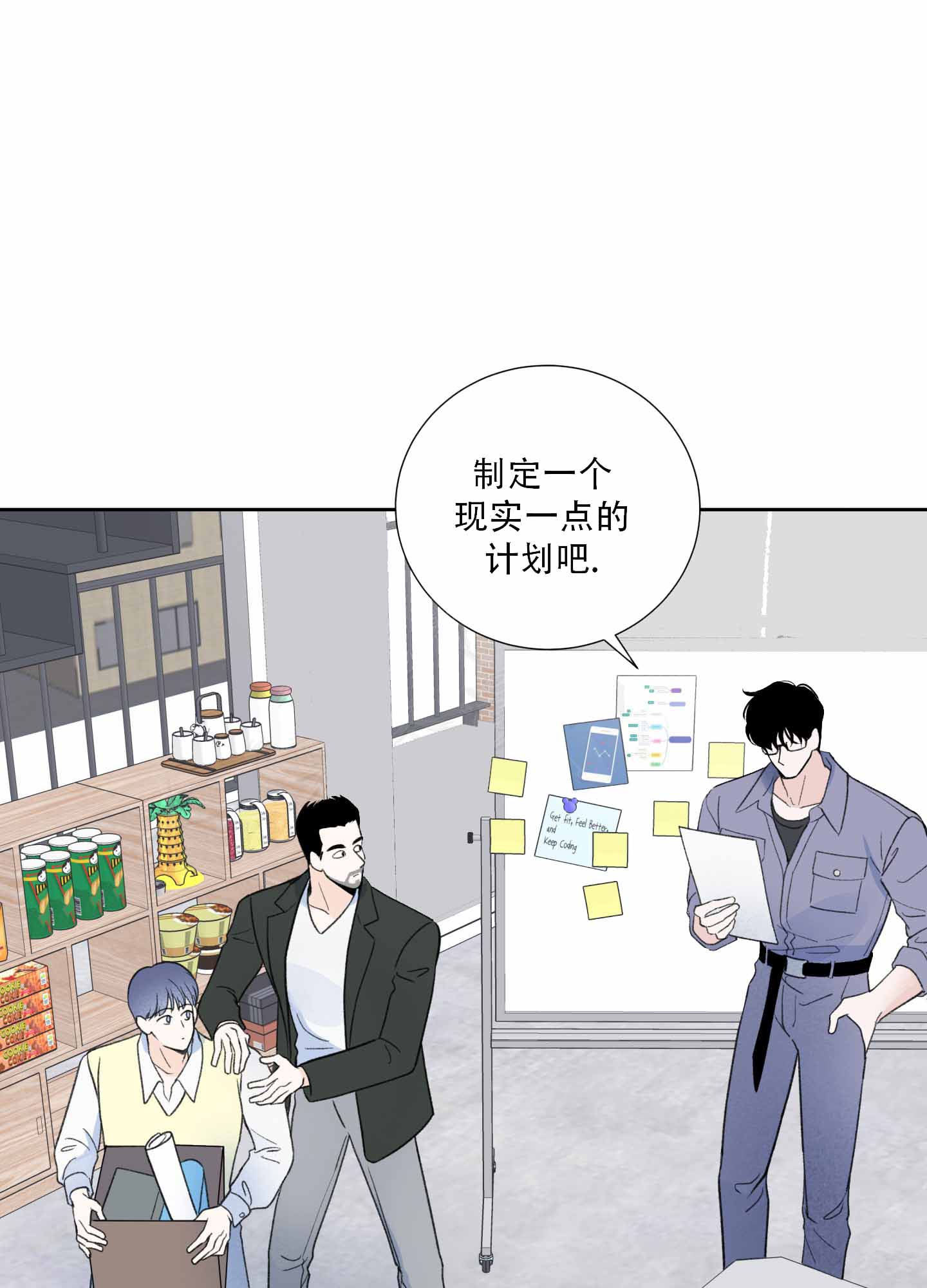 超频三科技股份有限公司漫画,第2话4图