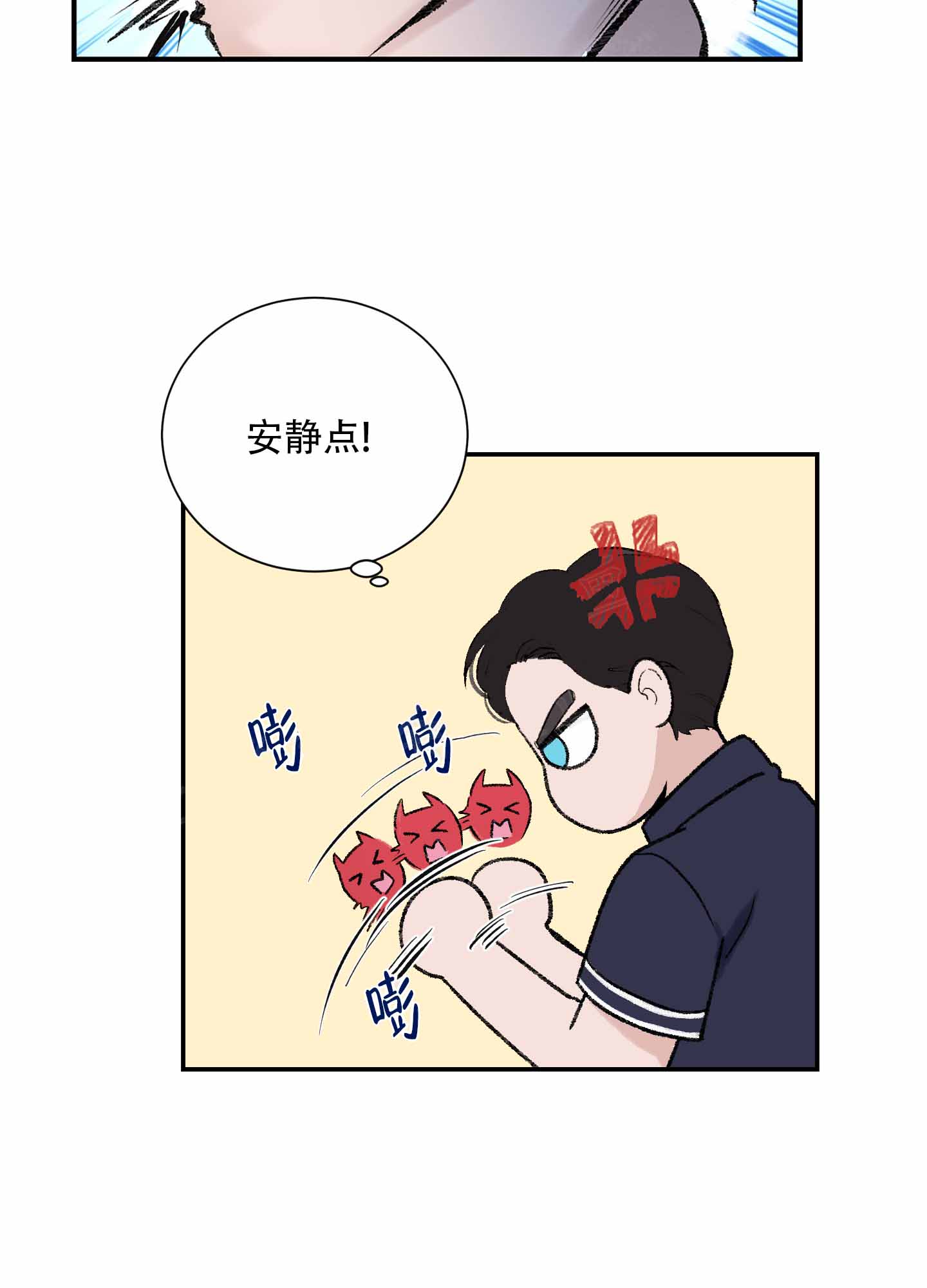 超频漫画,第4话5图