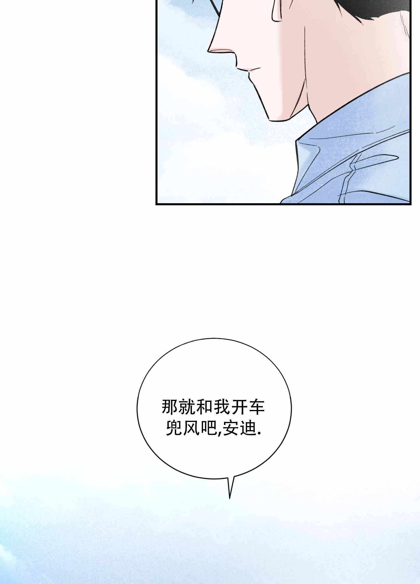 超频漫画,第4话4图