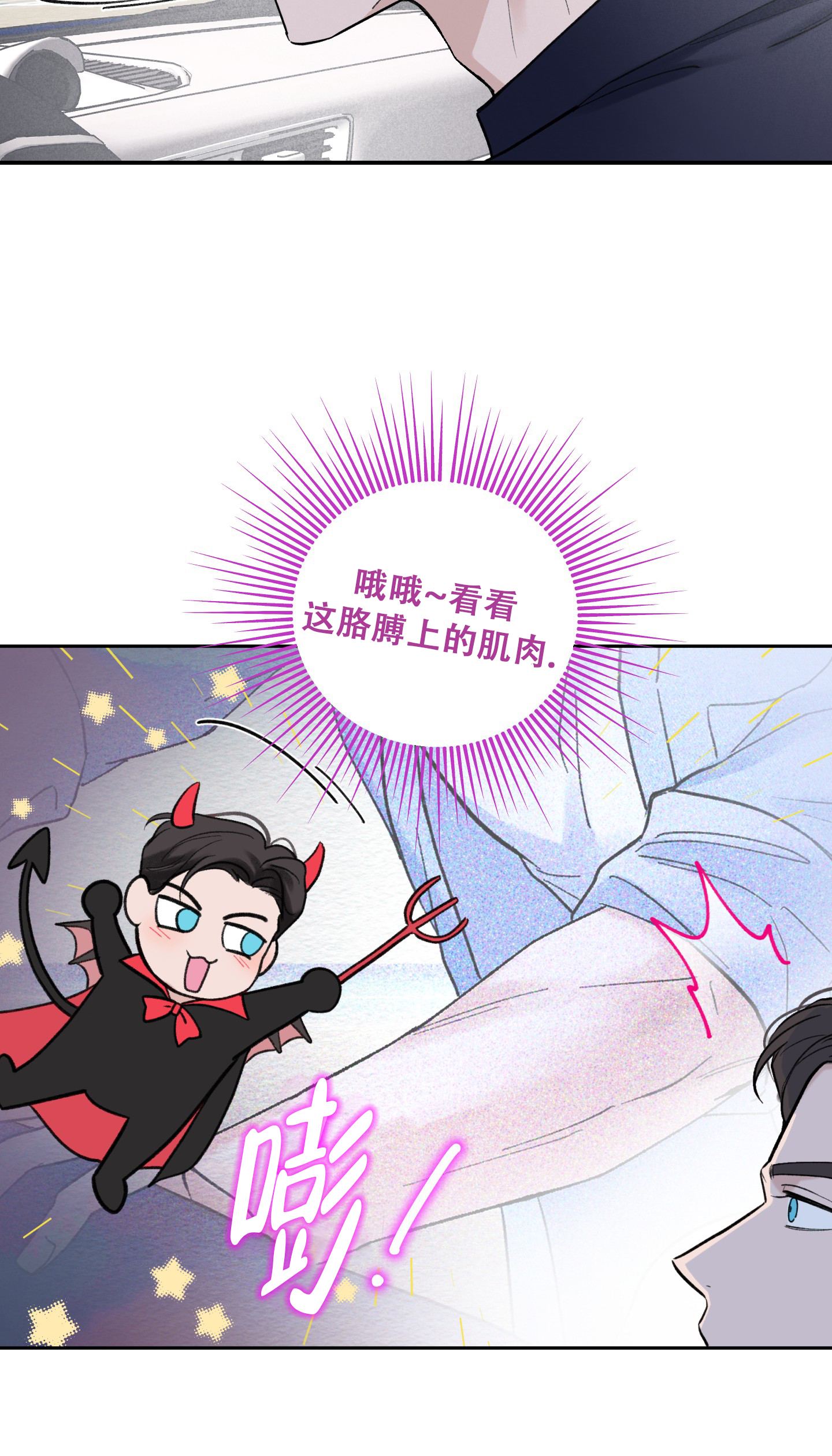 超频漫画,第4话3图