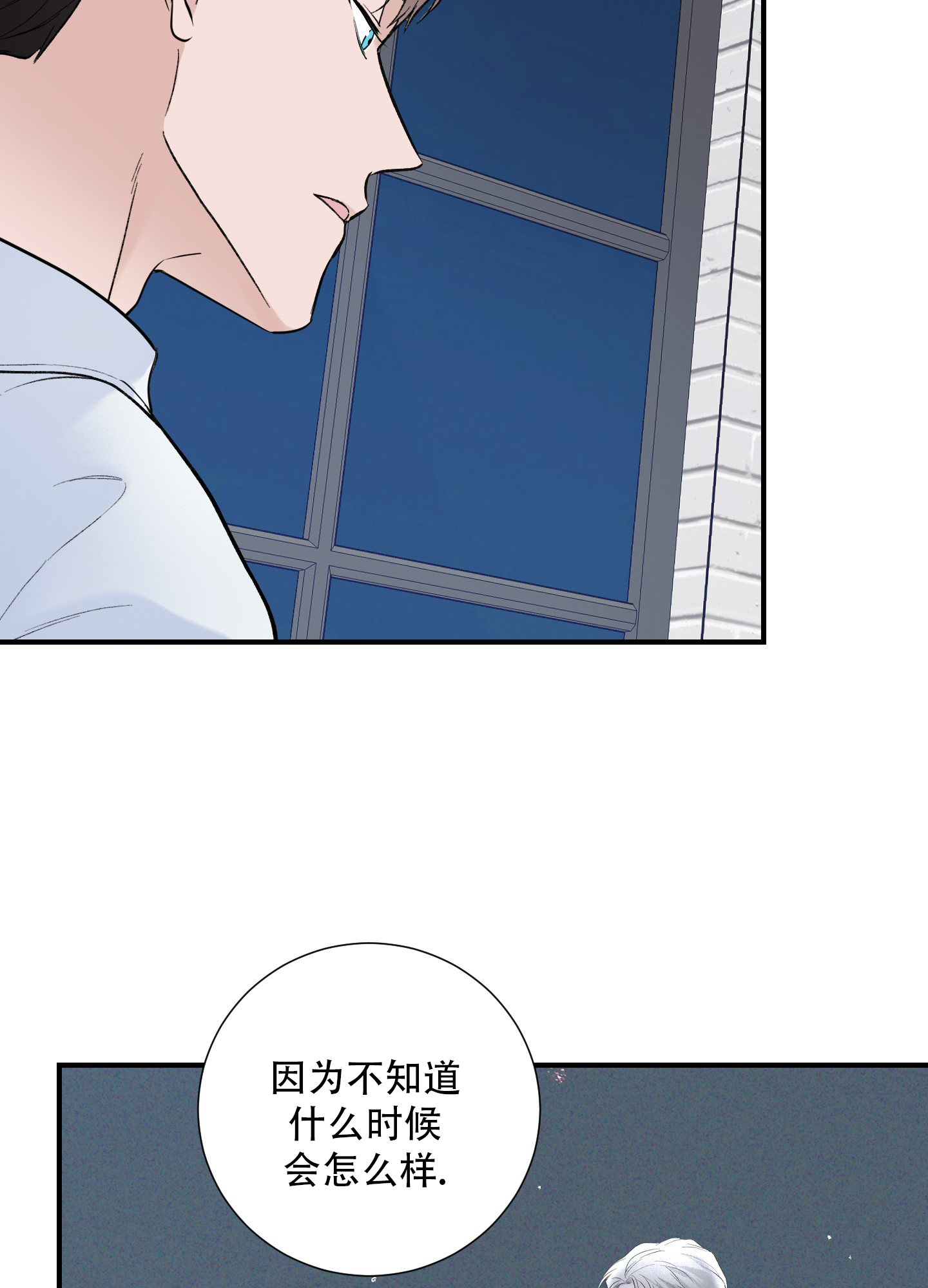 超频三科技股份有限公司漫画,第9话4图