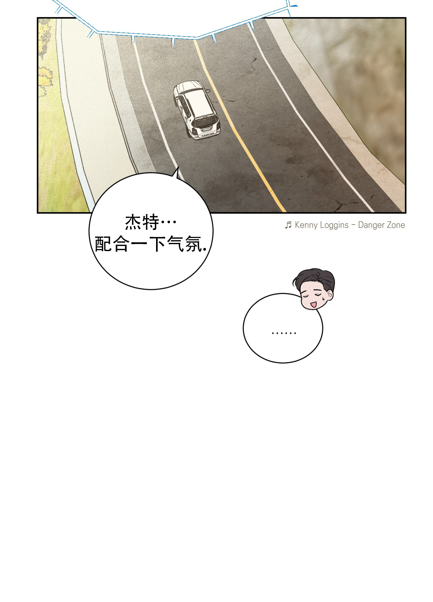 超频三科技股份有限公司漫画,第5话1图