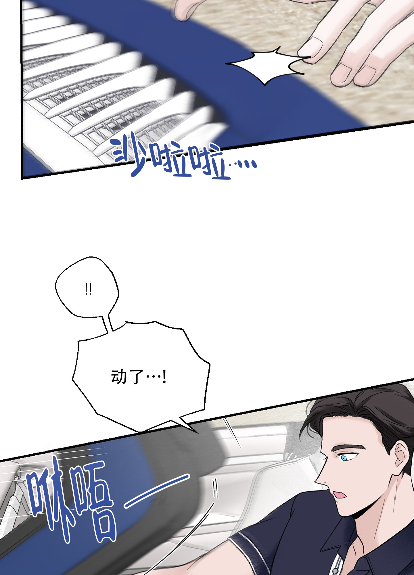 超频漫画,第4话5图