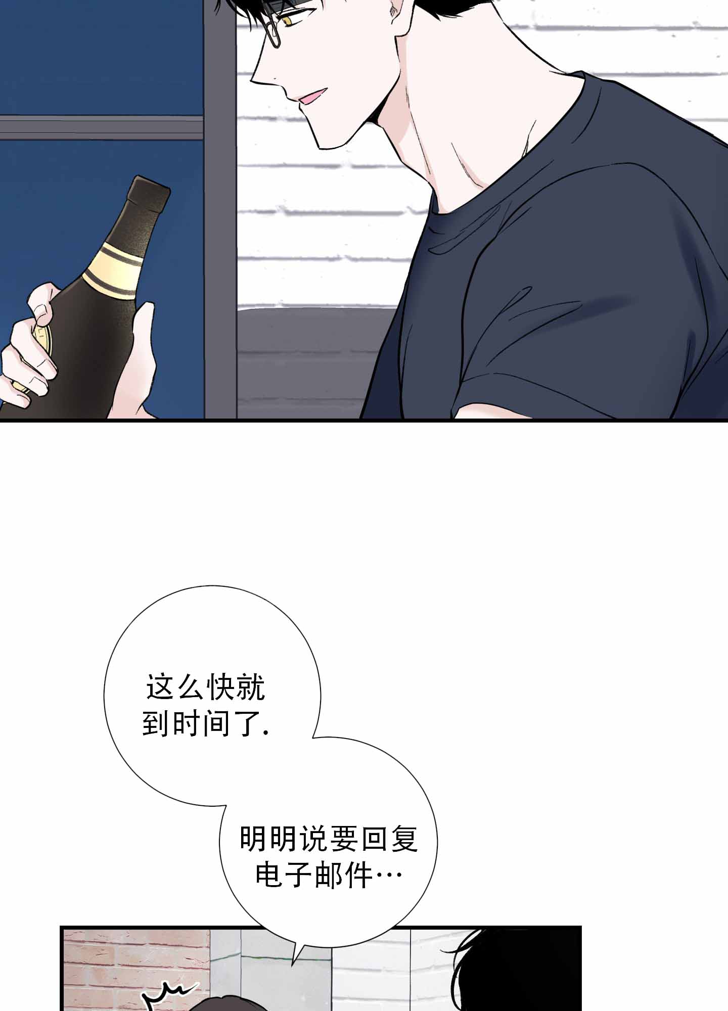 超频三科技股份有限公司漫画,第9话1图