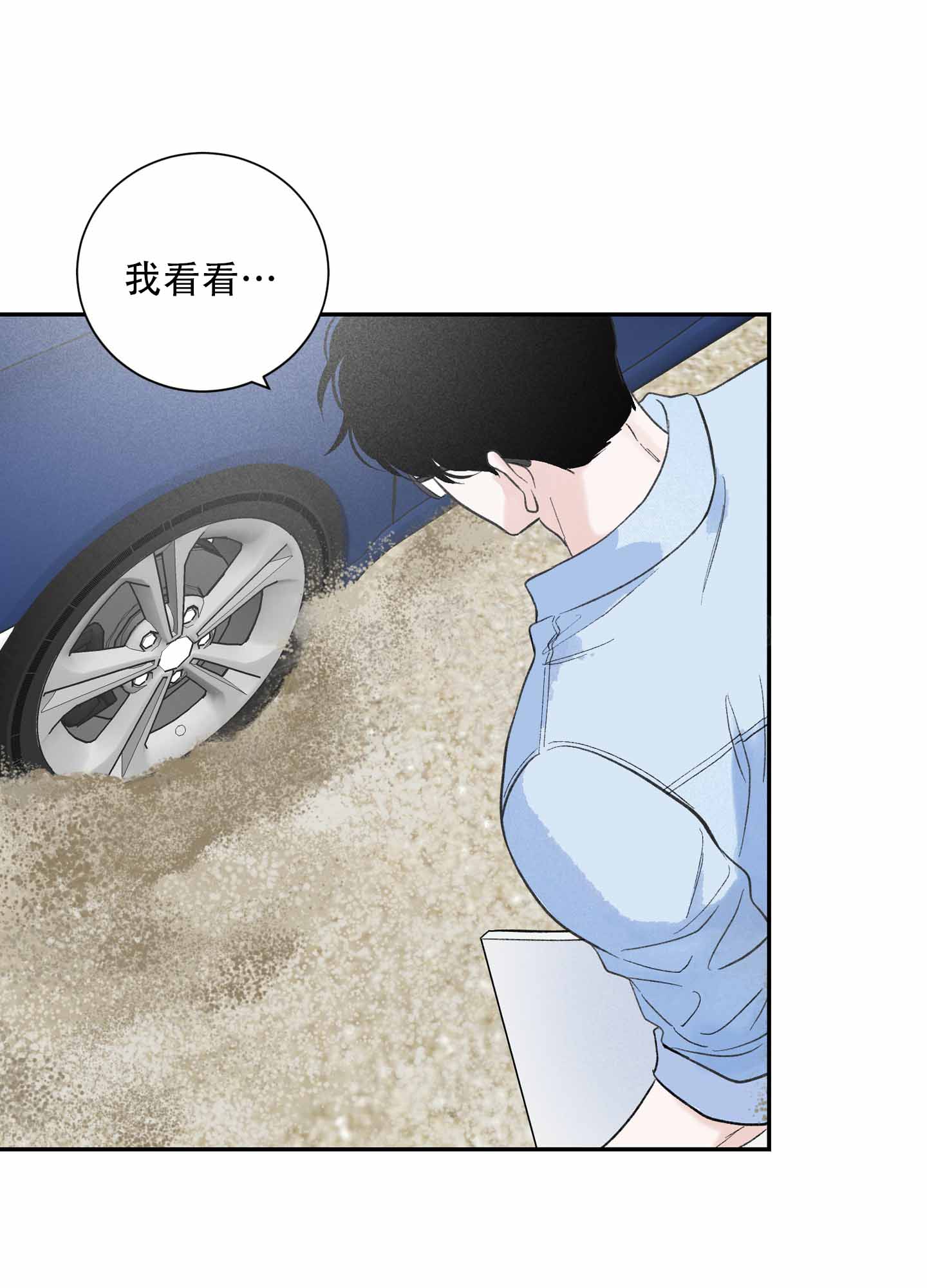 超频漫画,第4话1图